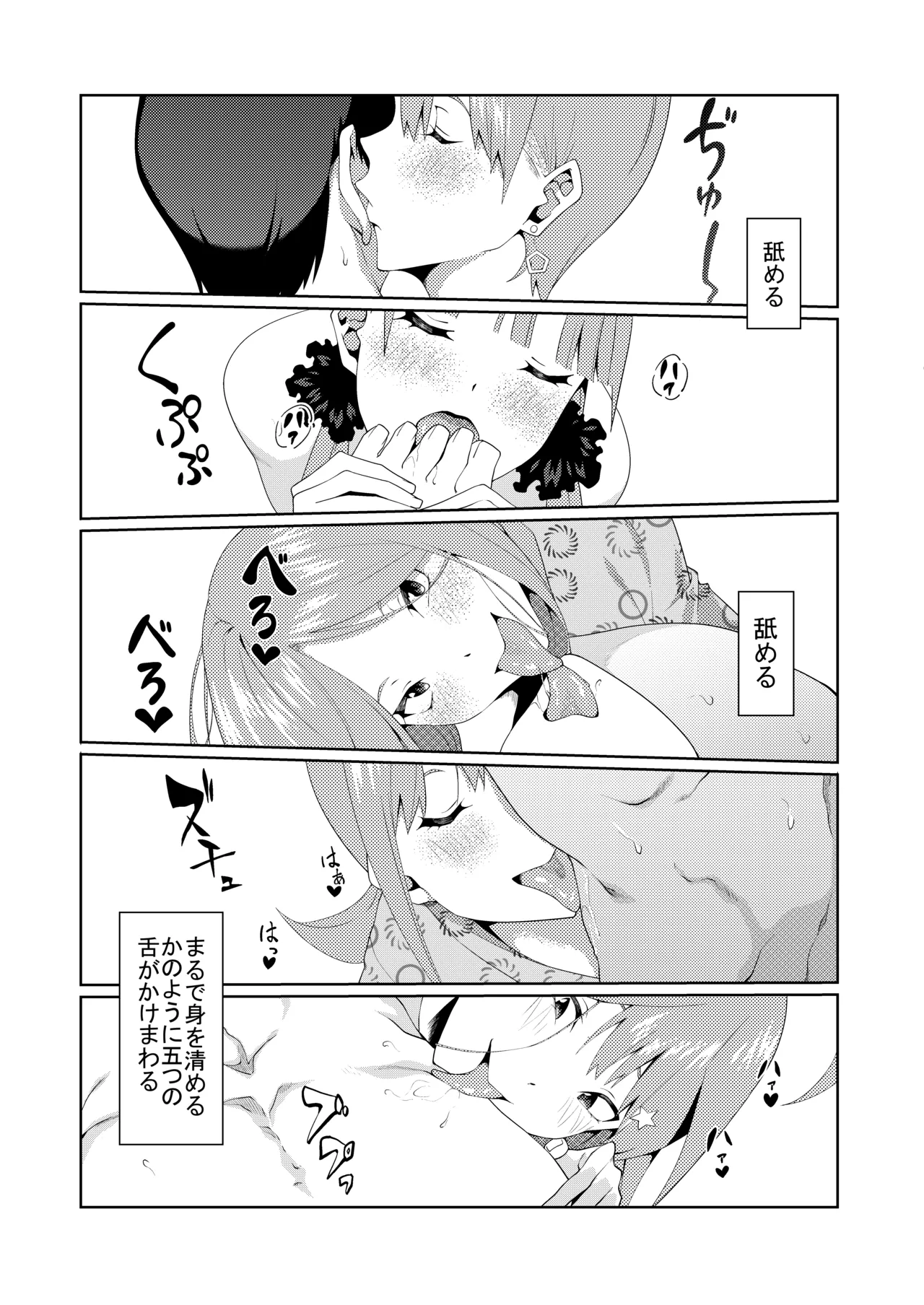 花嫁の人妻 Page.378