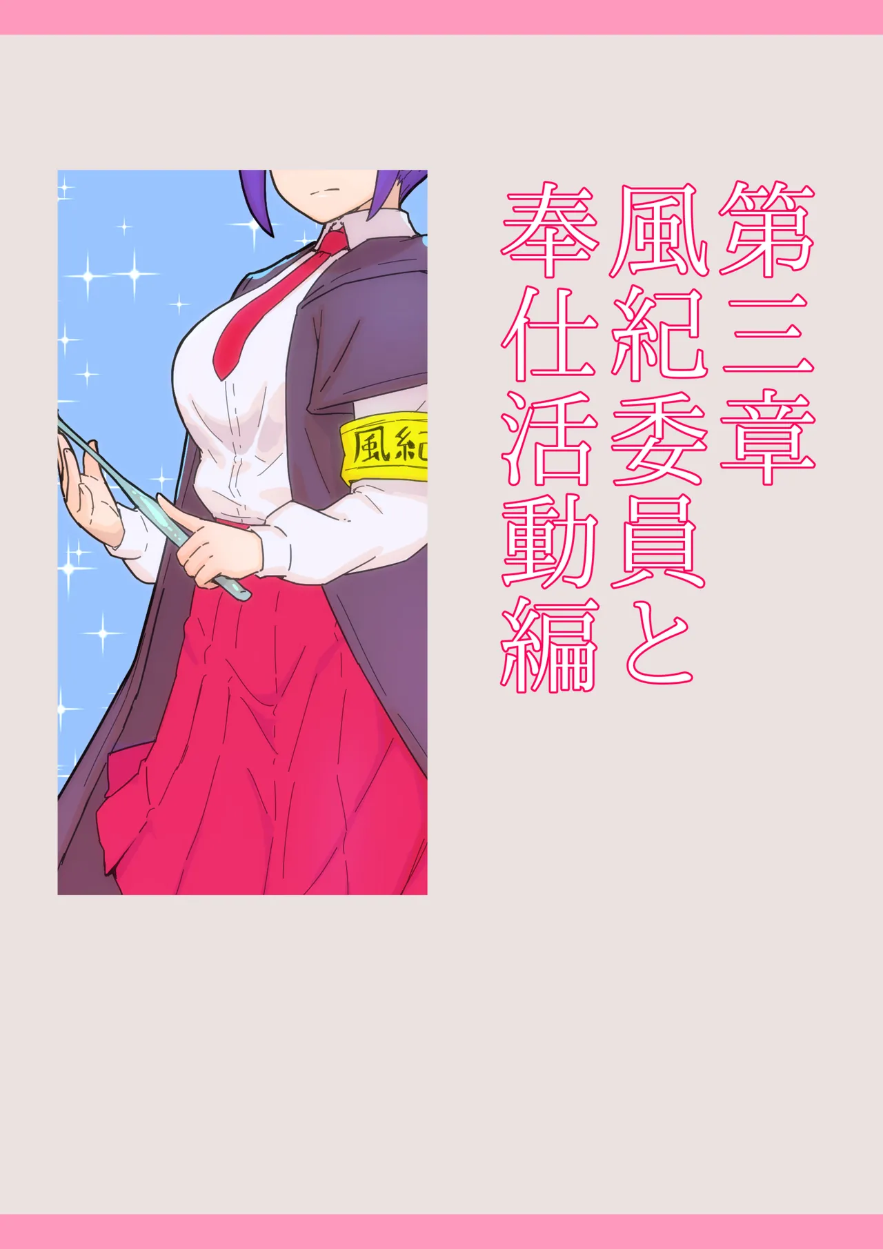 魔法学院でヤリたい放題催○寝取り Page.36