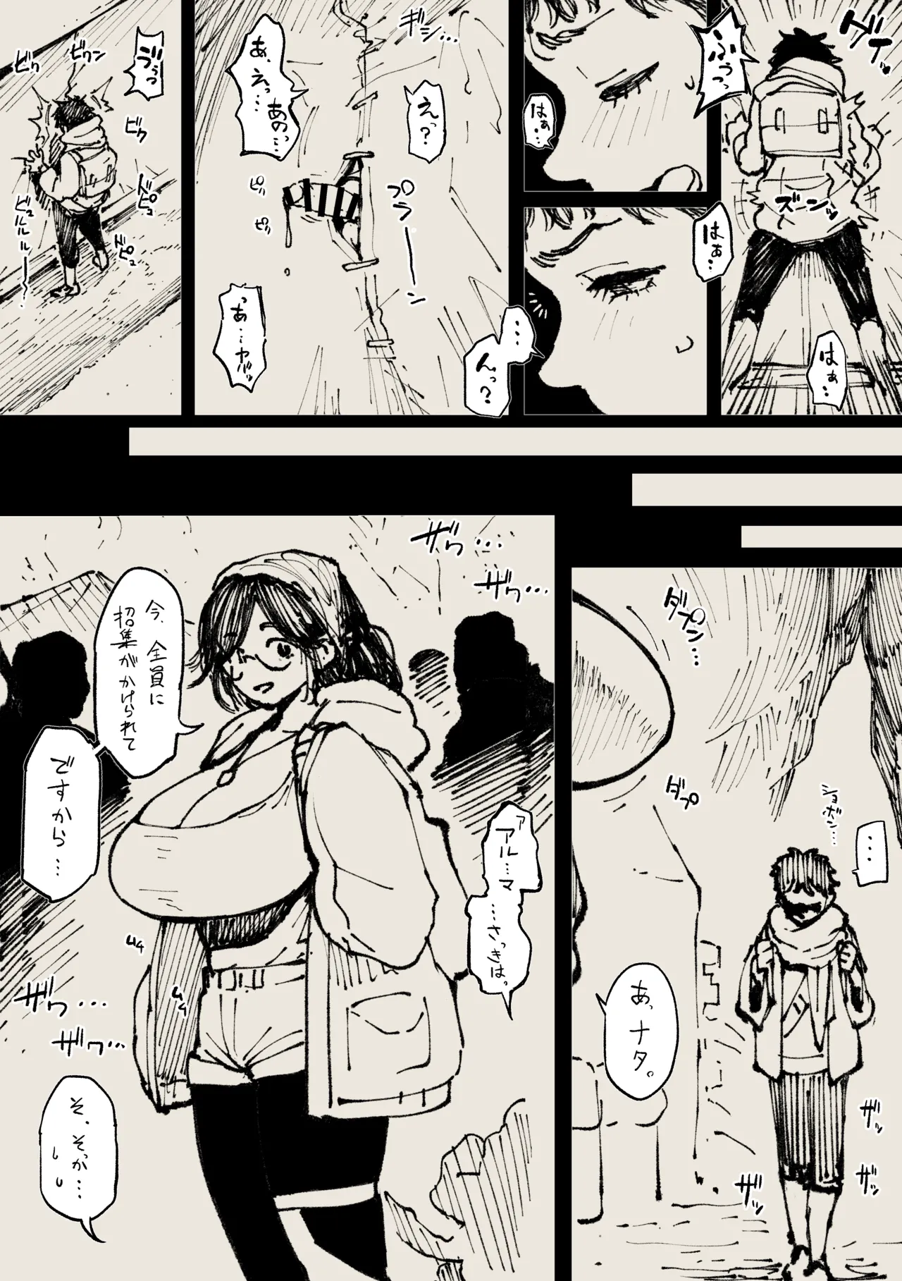 アルマさん Page.6