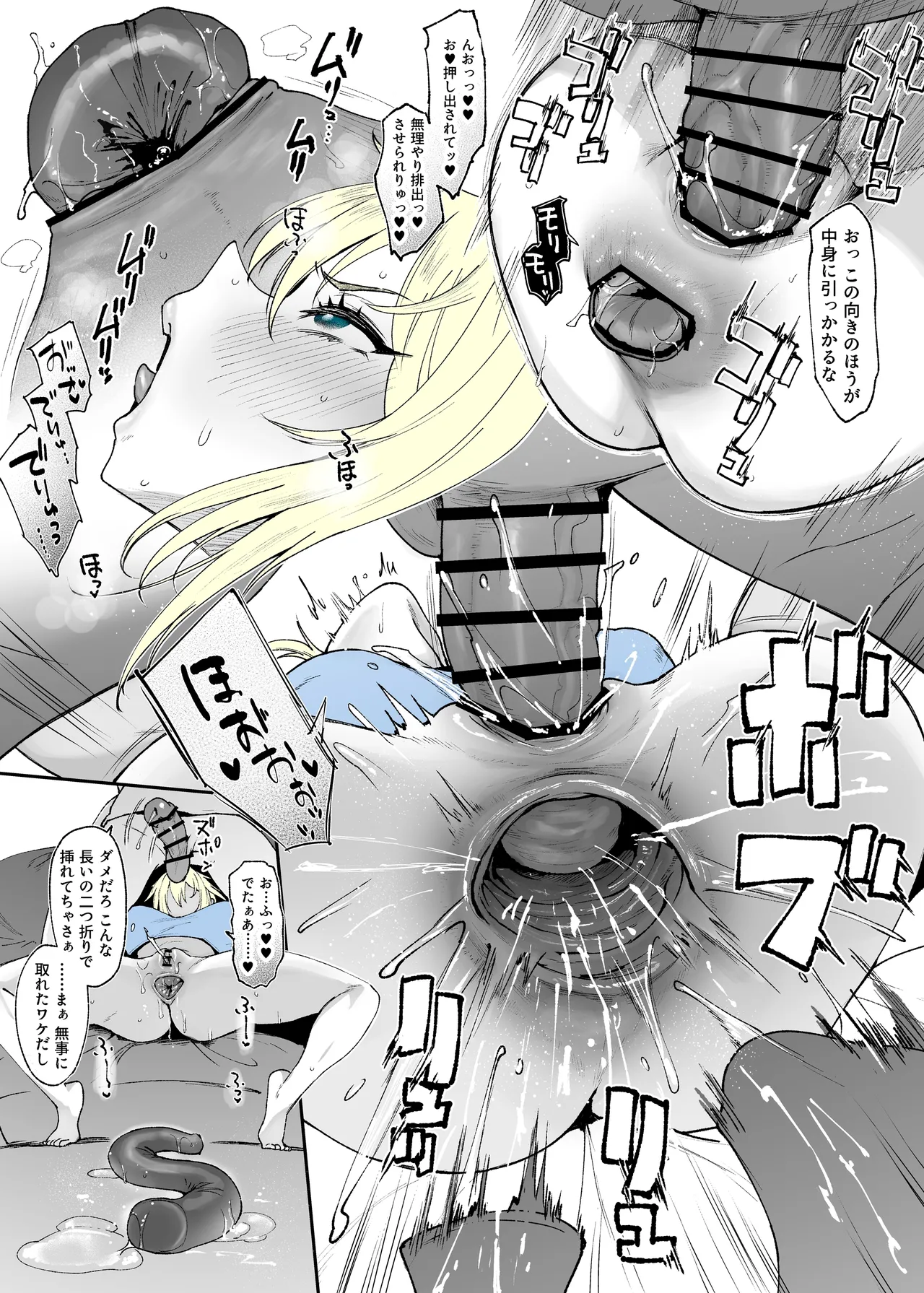 アナニー中のねーちゃん、出せなくなったディルドを取ってもらう Page.2