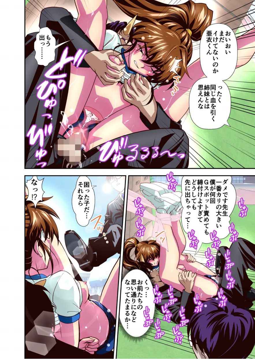 憧れの双子巫女を孕ませよう!3 淫界妊活授業篇 フルカラー版 Page.14