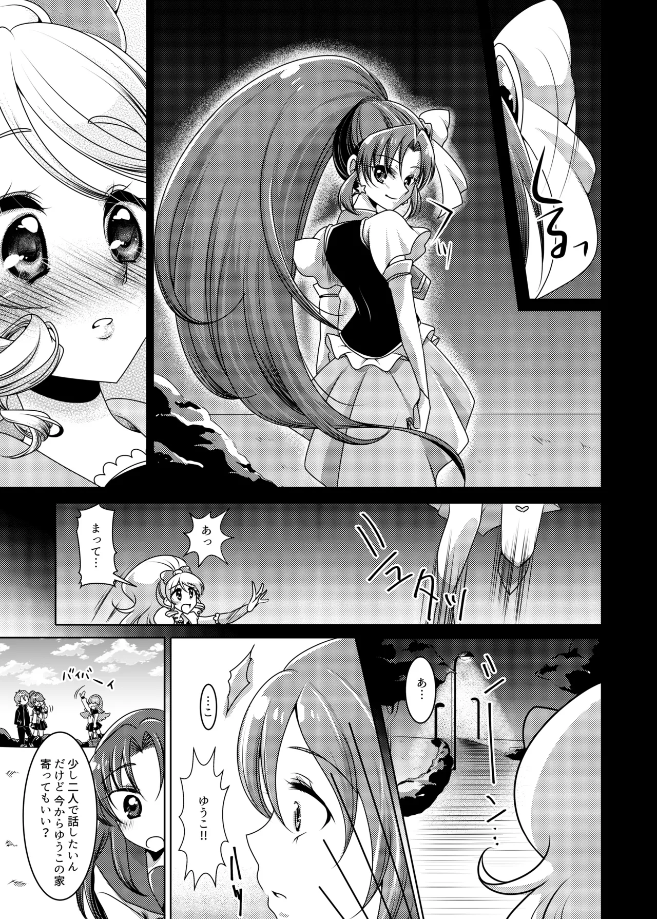 Precure Page.12
