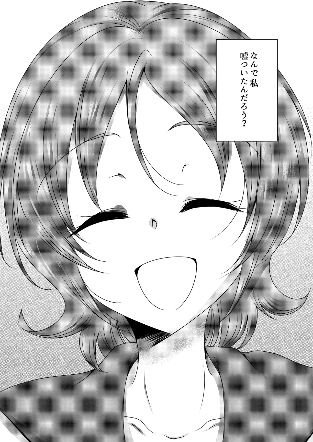 Precure Page.15