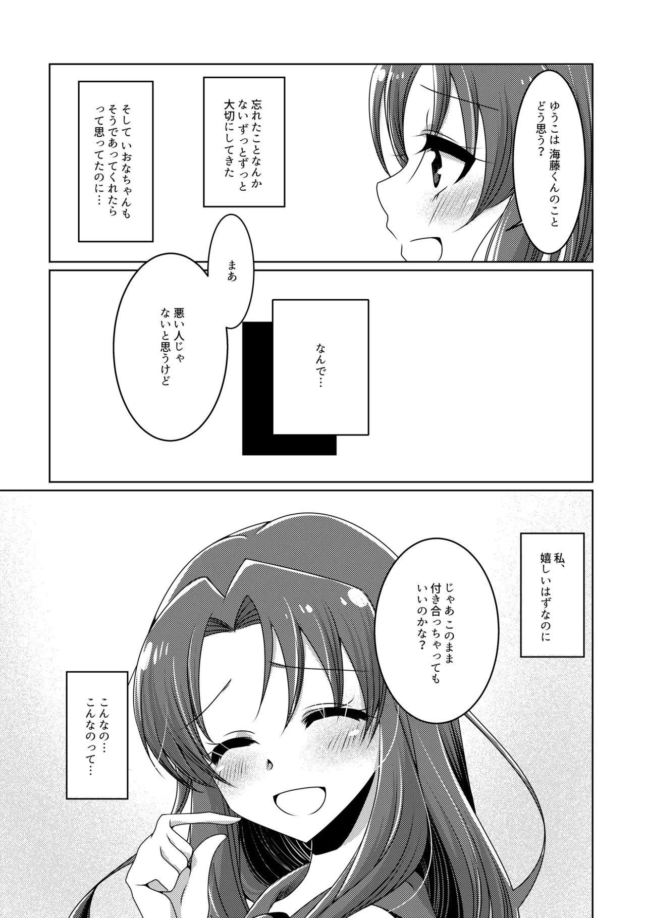 Precure Page.16