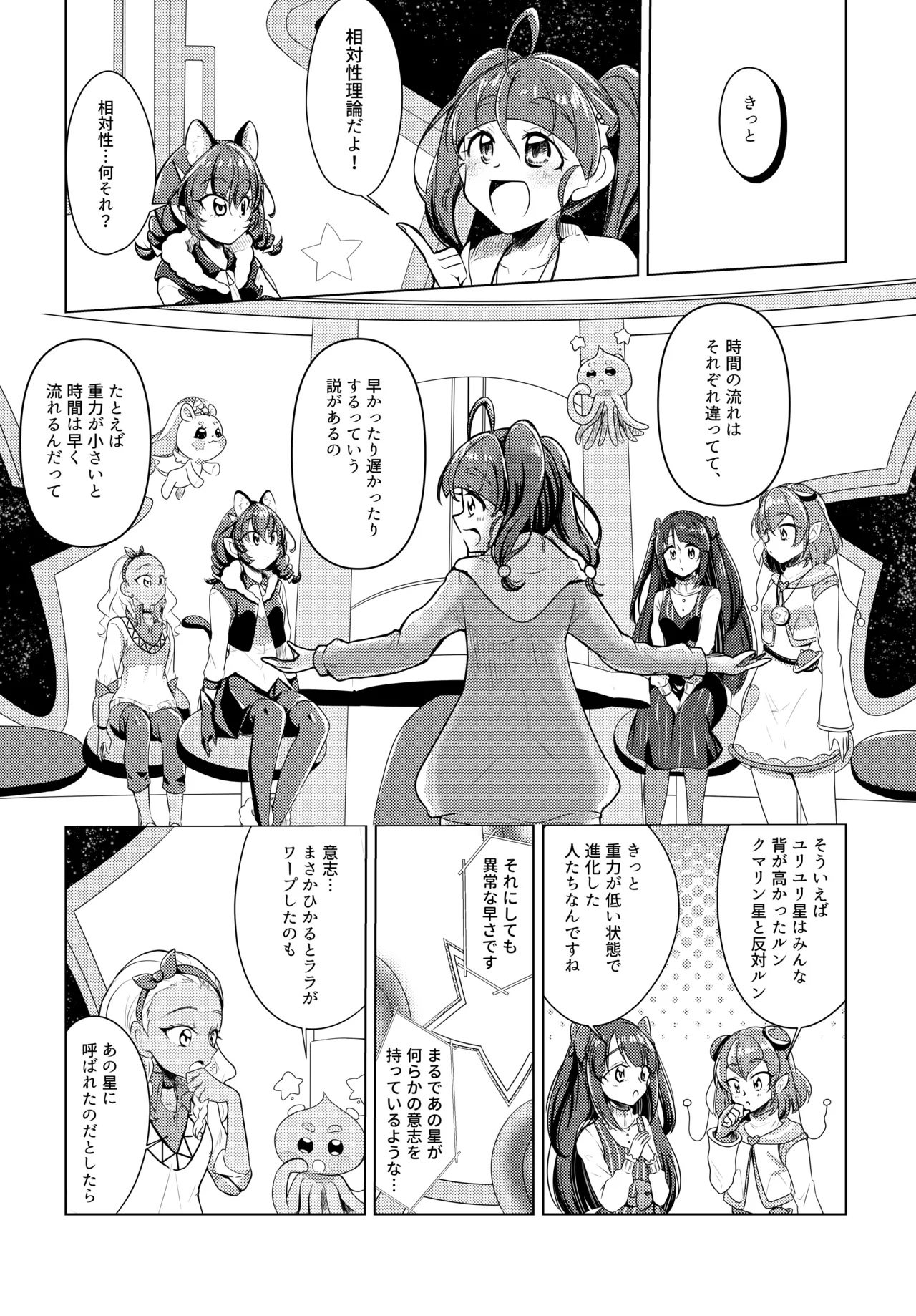 Precure Page.30