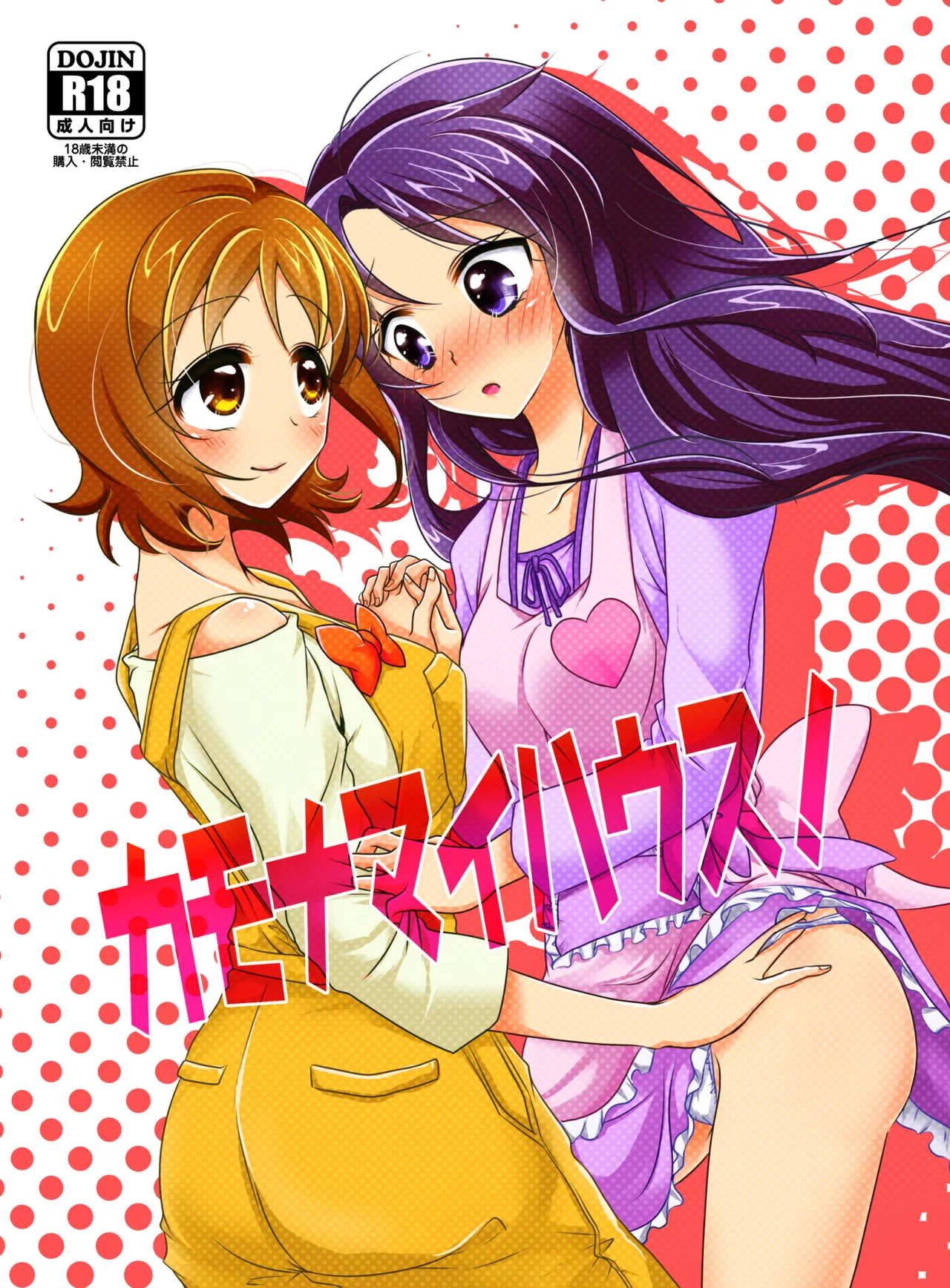Precure