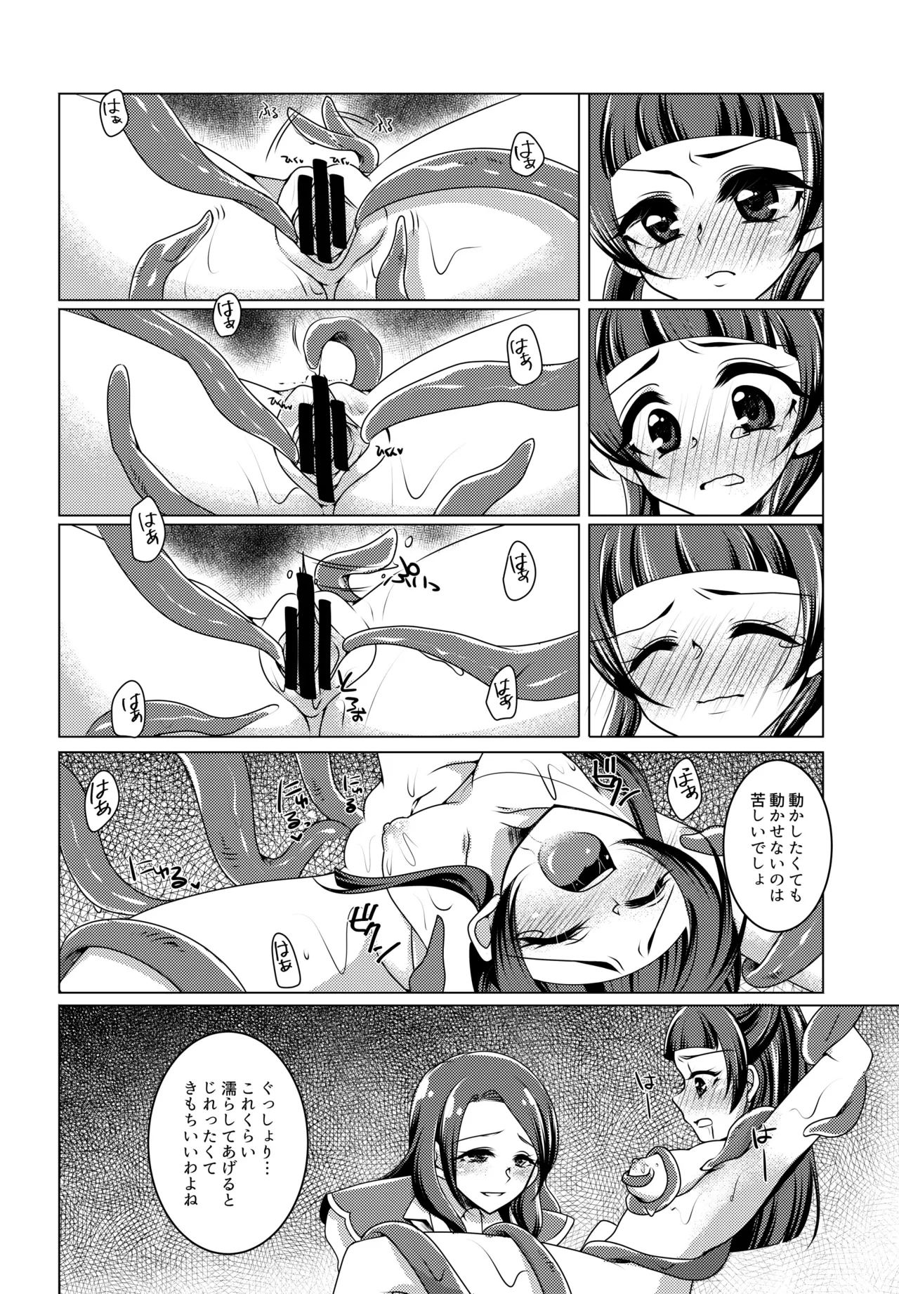Precure Page.15