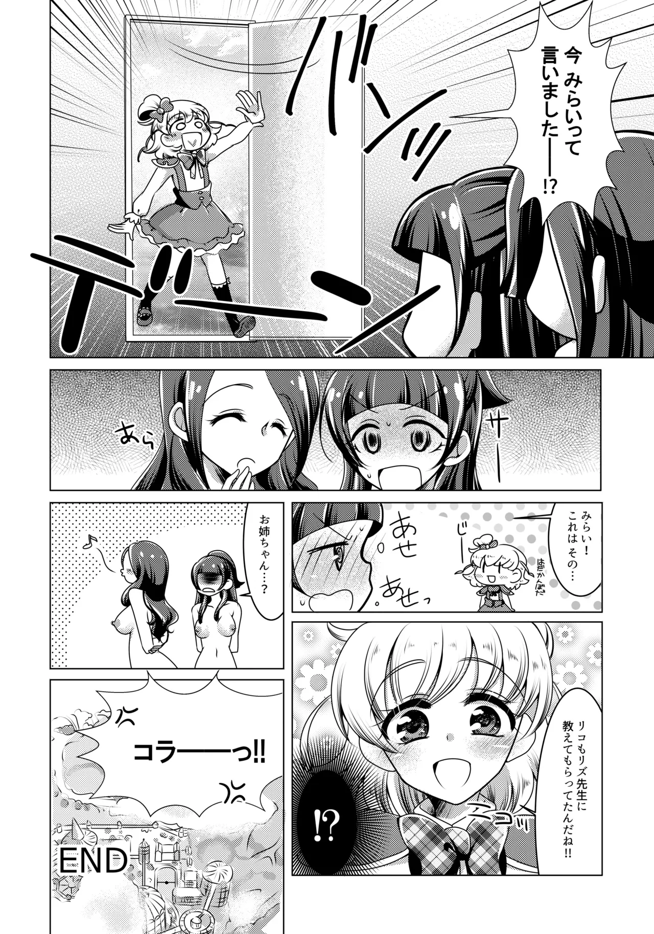 Precure Page.27