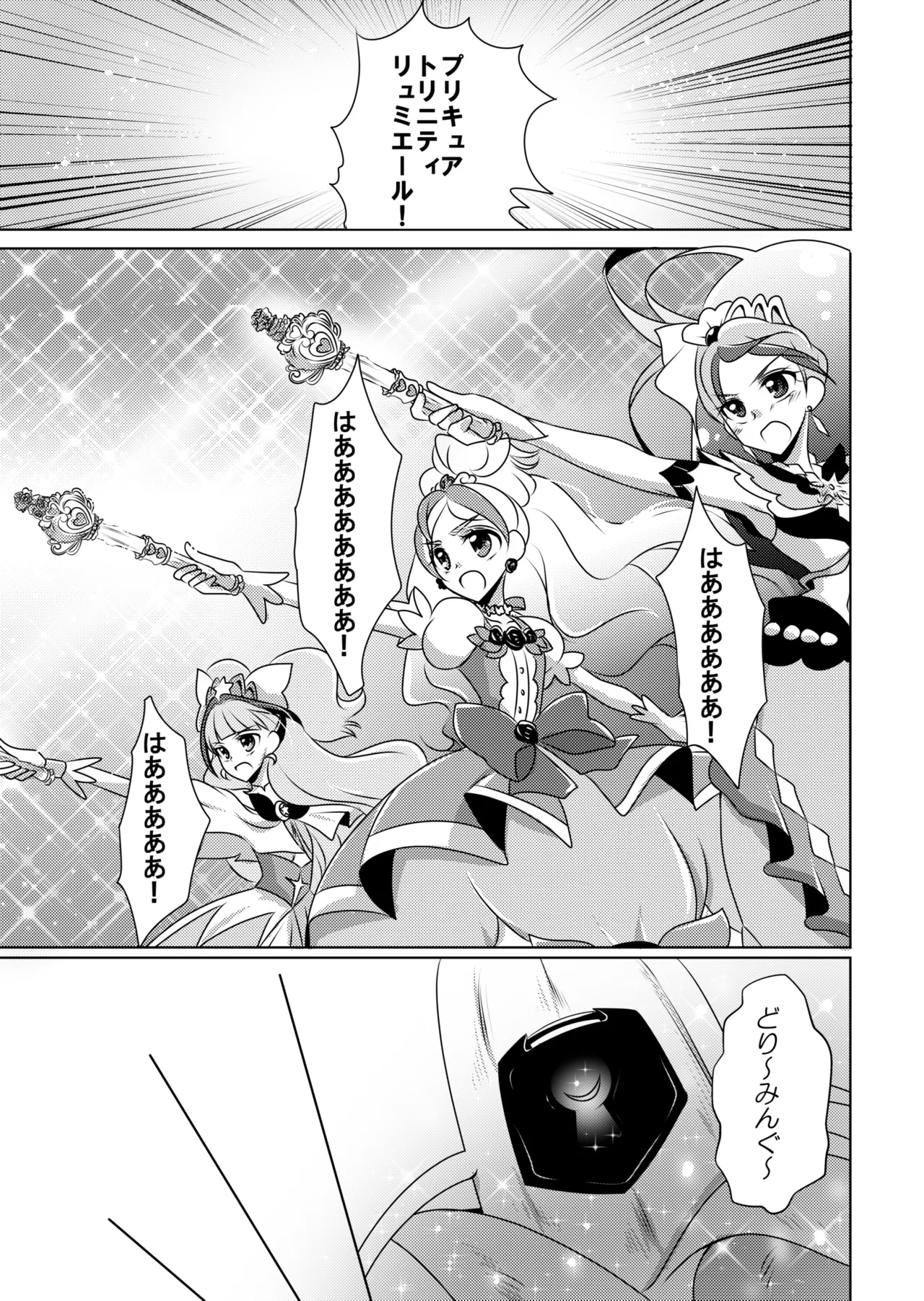 絶体絶命 Page.30