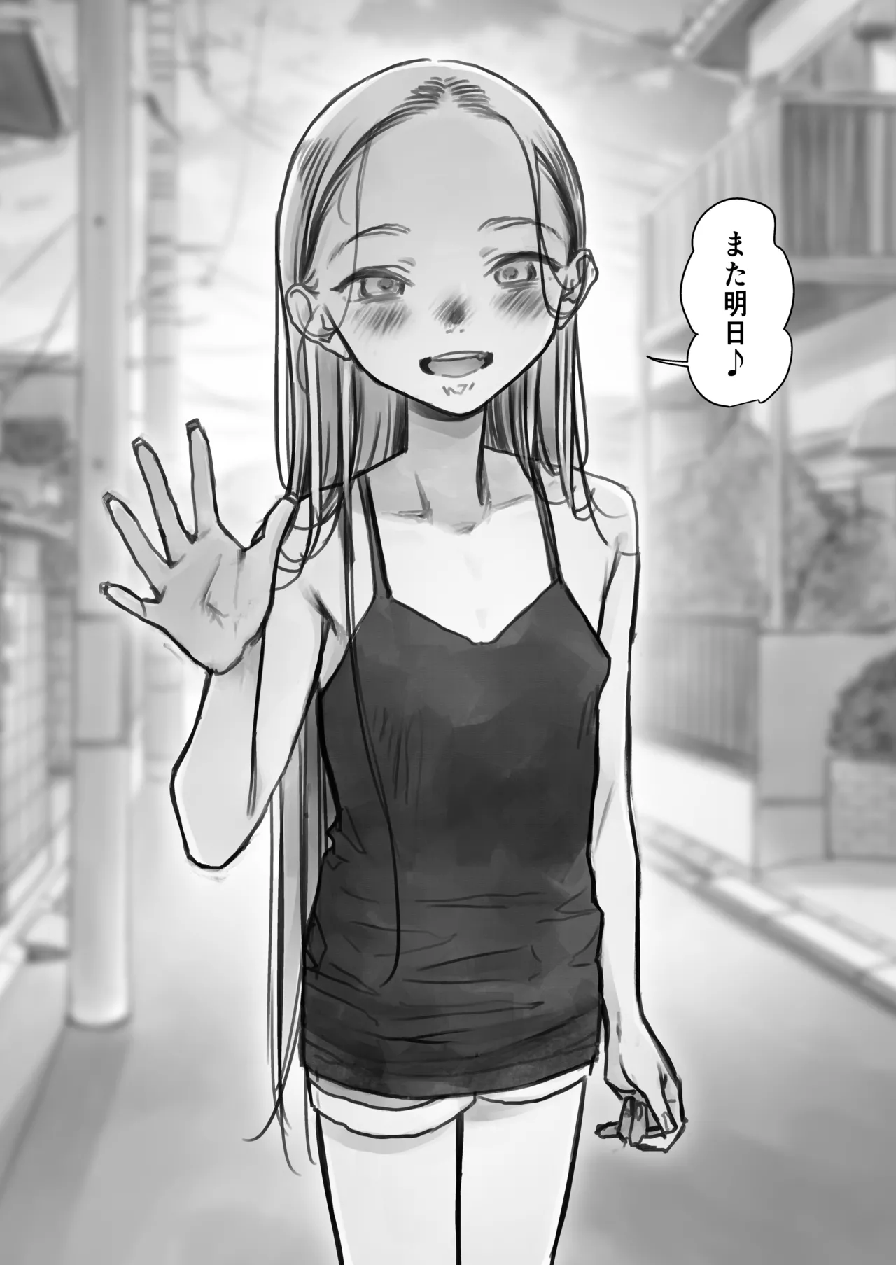 ししょー初体験。 Page.44