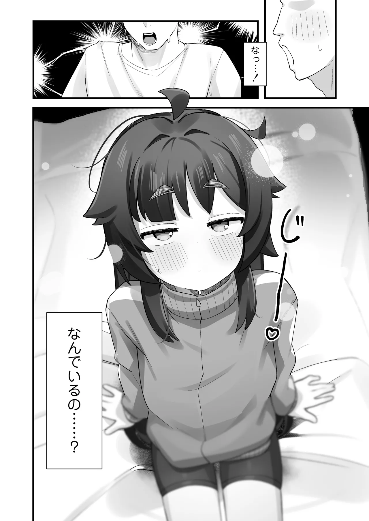 ナマイキクソガキj◯のオナニー覗いたらあまあまセックスできた話 Page.25