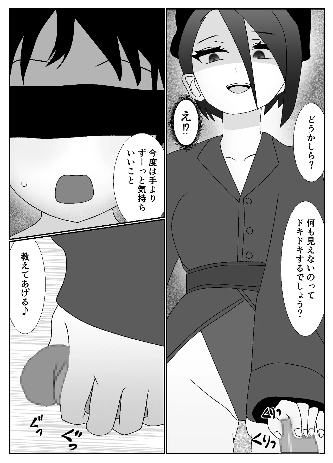 ドSな女勇者パーティーに調教された家族の末路がこちら Page.18