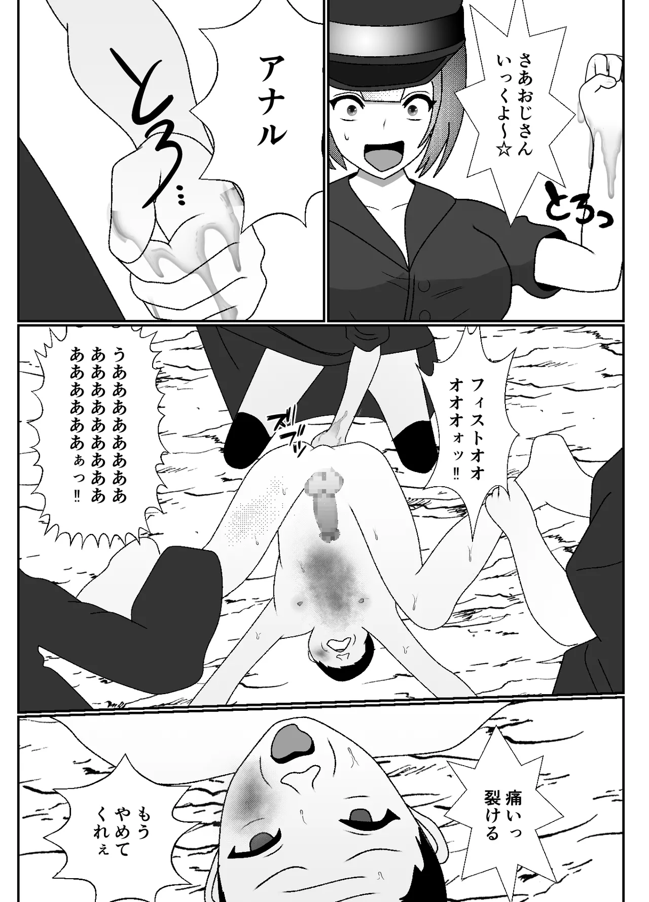 ドSな女勇者パーティーに調教された家族の末路がこちら Page.36