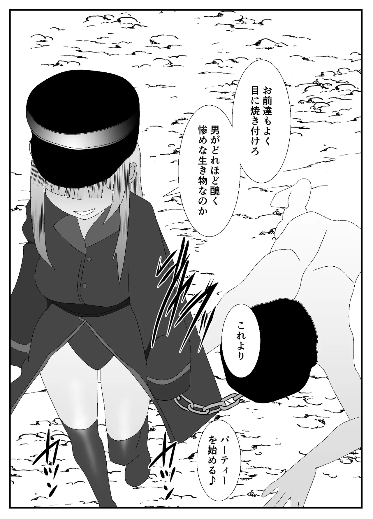ドSな女勇者パーティーに調教された家族の末路がこちら Page.5
