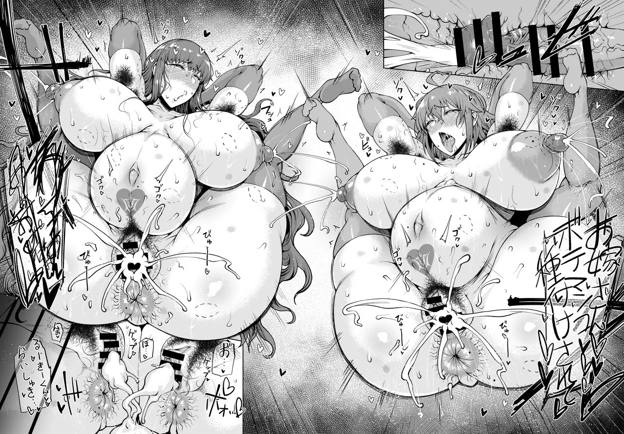マス×マス×マス + おまけペーパー Page.49