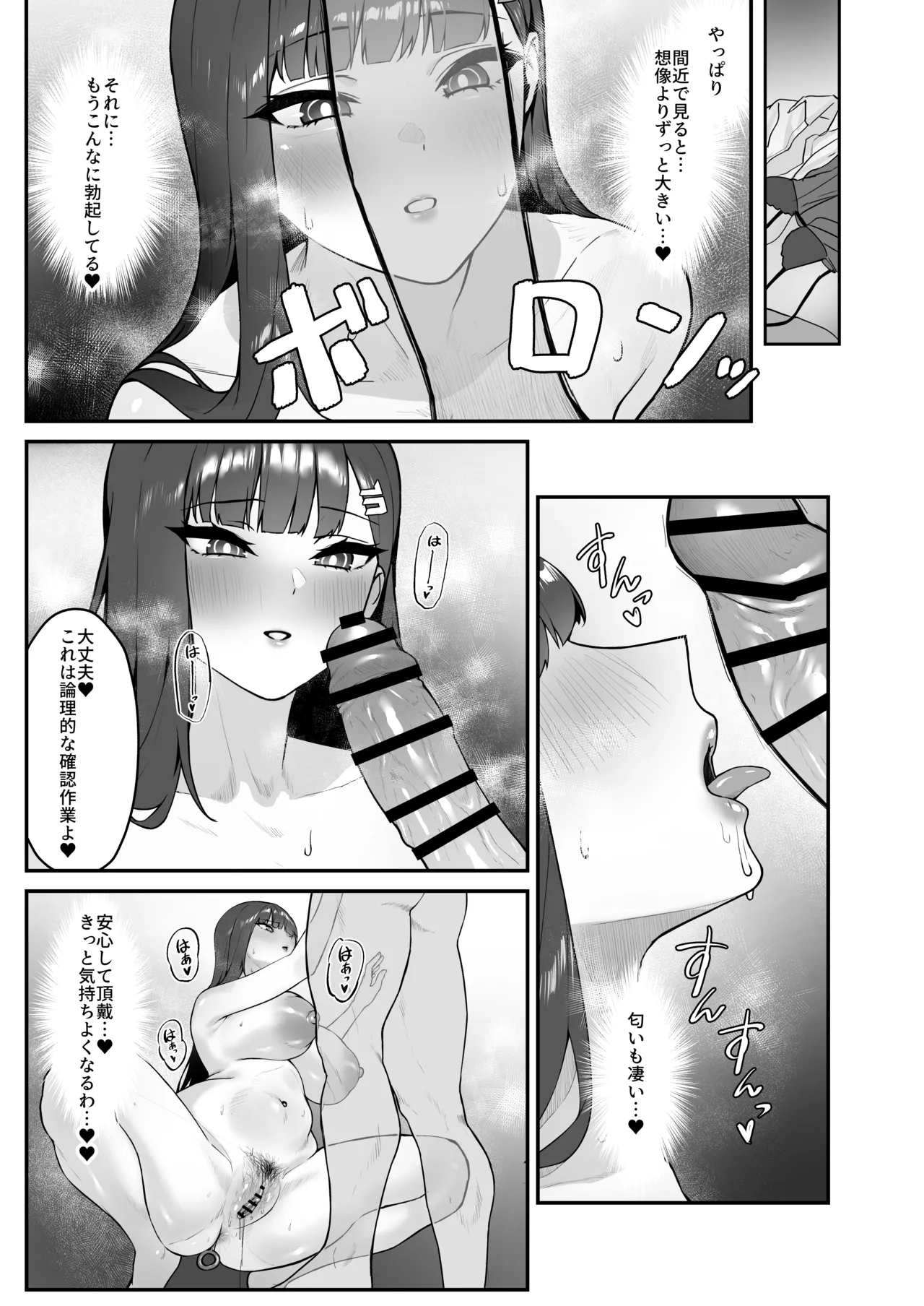 assert Page.9