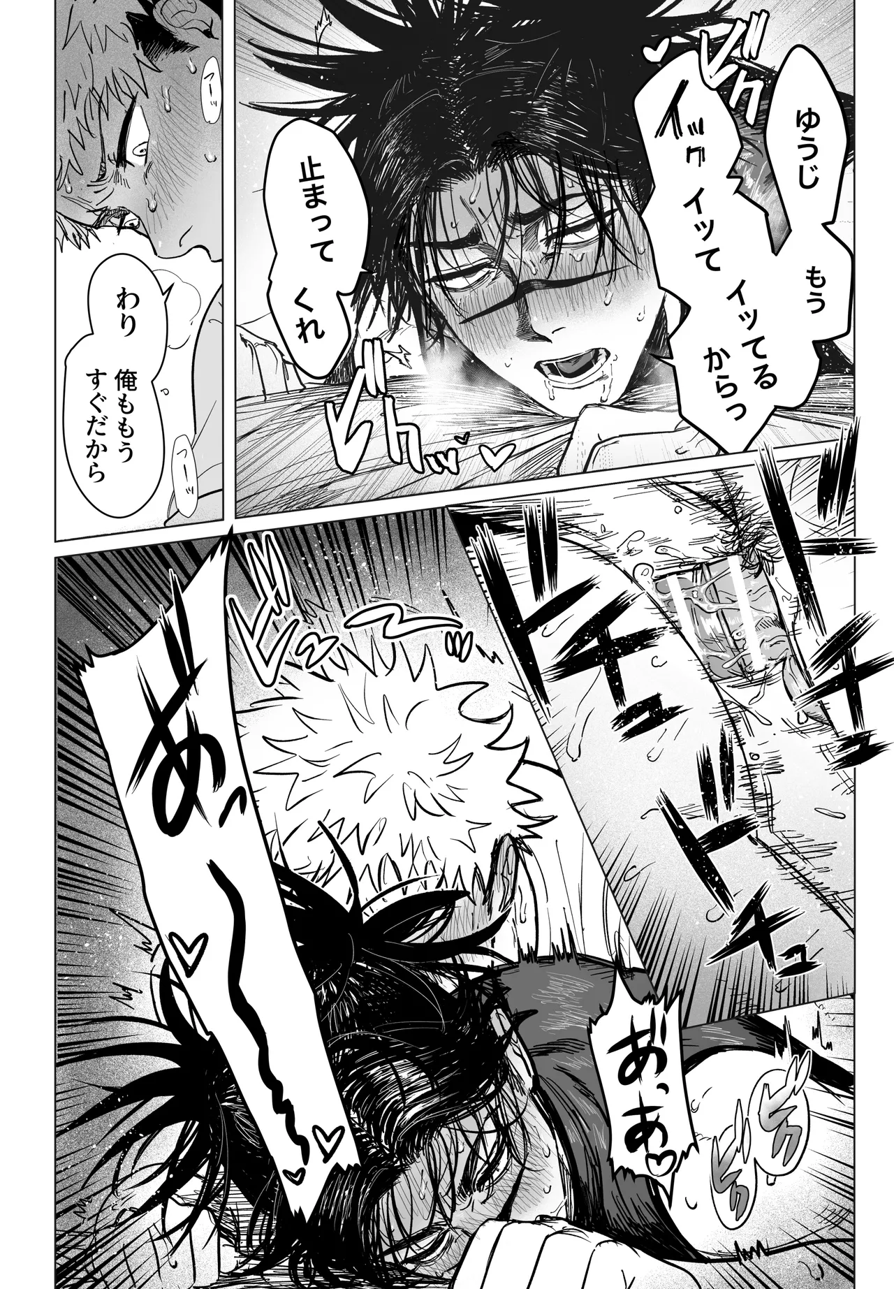 コスプレえっちしよ♡ Page.16