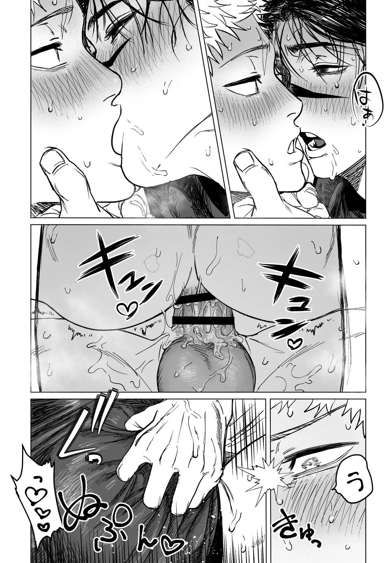 コスプレえっちしよ♡ Page.26