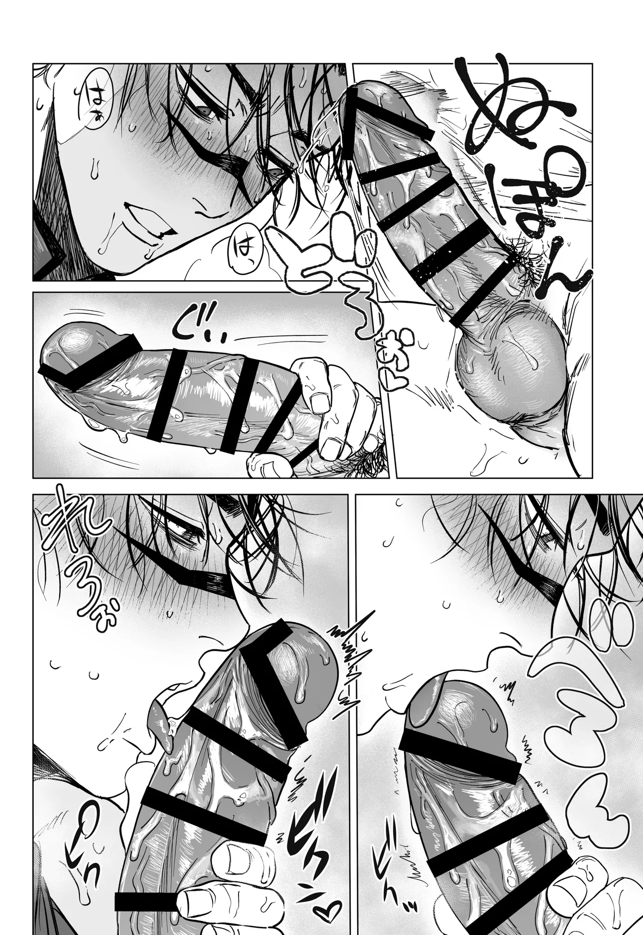 コスプレえっちしよ♡ Page.29