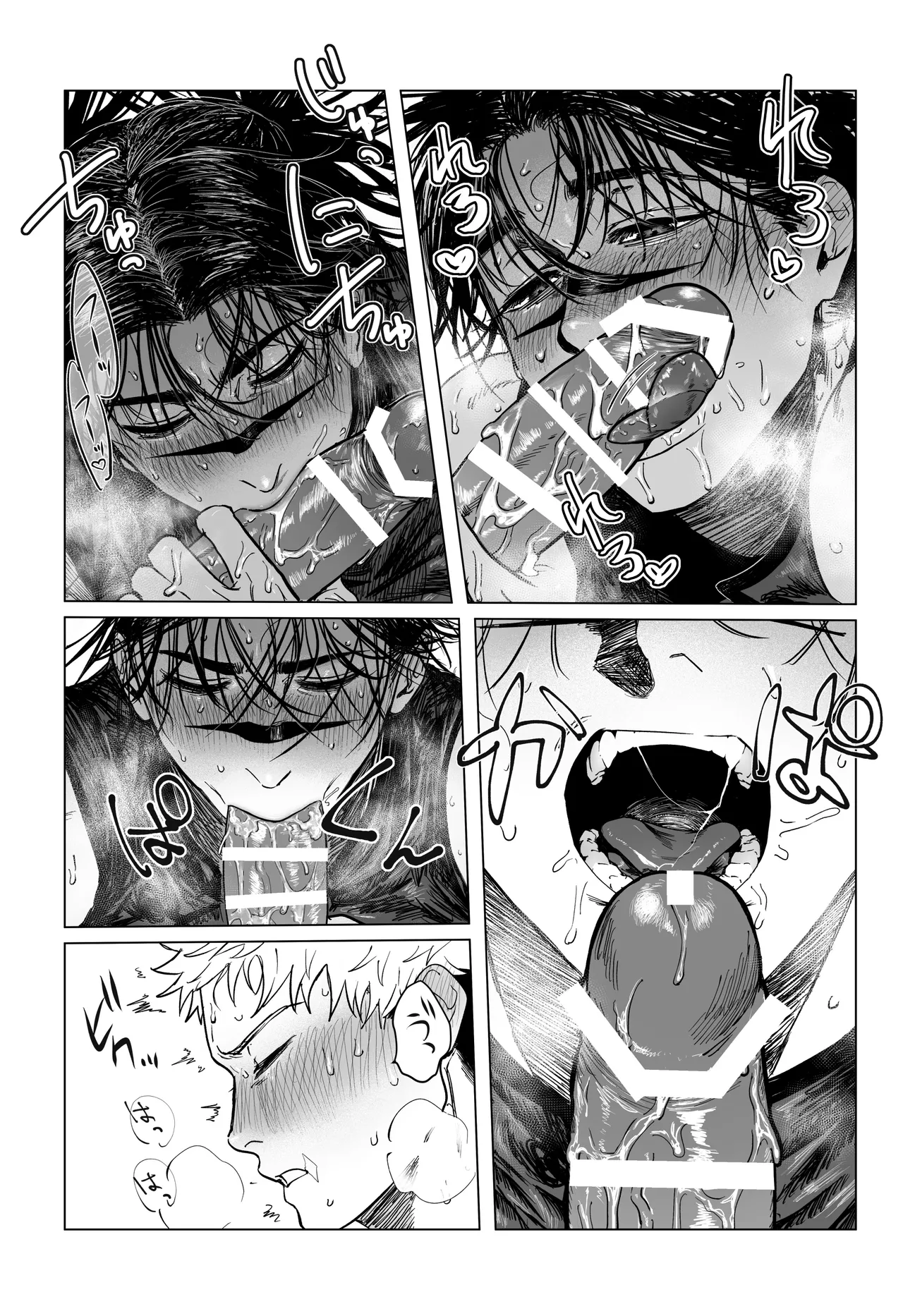 コスプレえっちしよ♡ Page.30