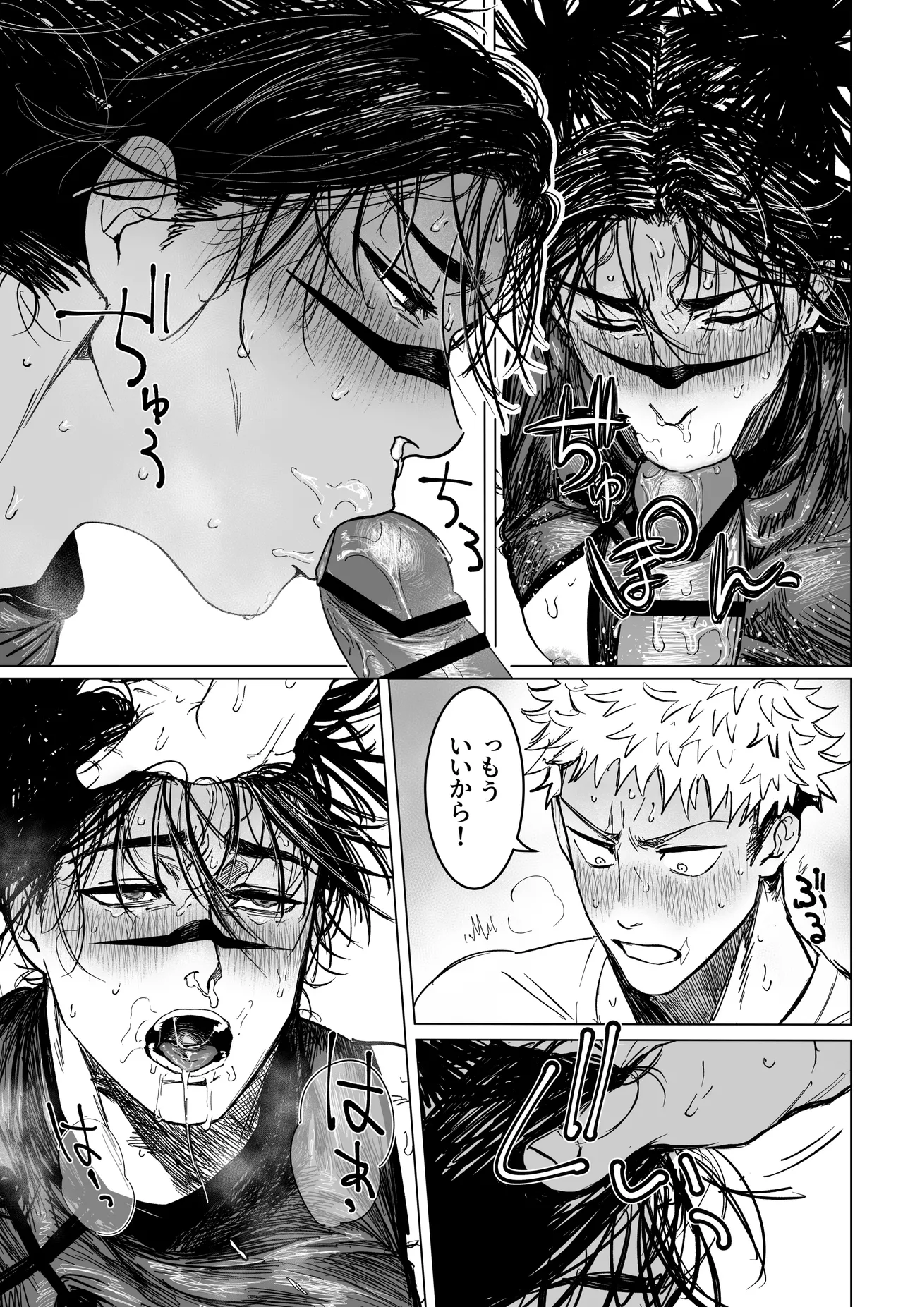 コスプレえっちしよ♡ Page.34