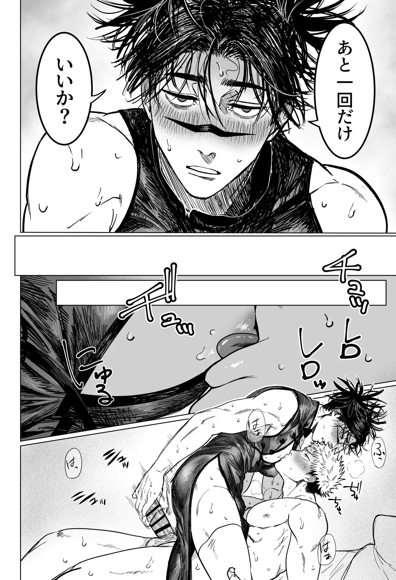 コスプレえっちしよ♡ Page.37