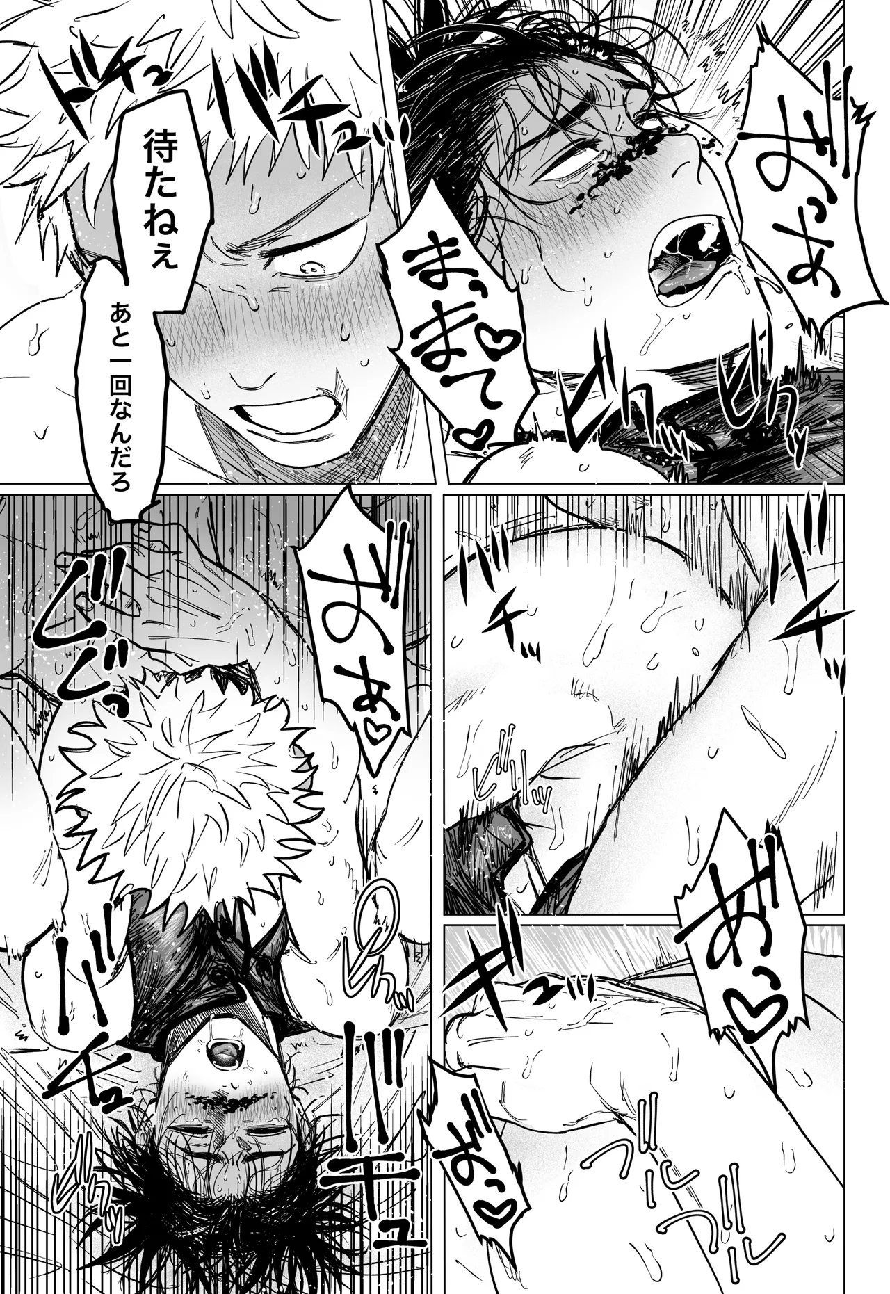 コスプレえっちしよ♡ Page.46