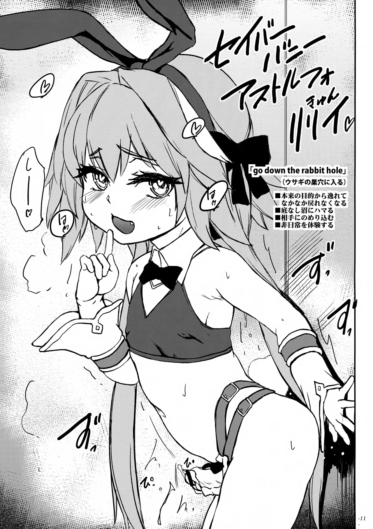 ちんこれ2025 オスメスガキの世界 男娼型録 Page.12