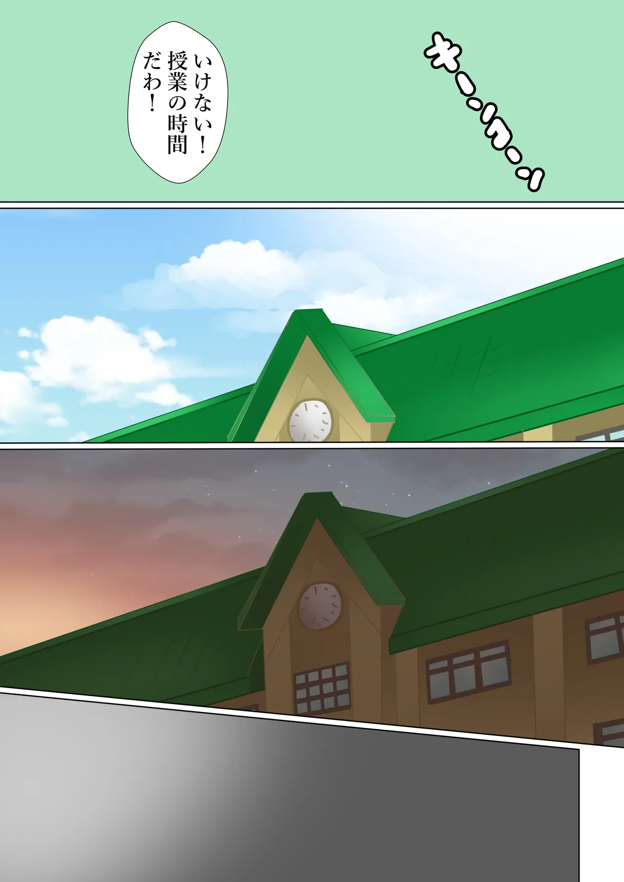 先生の闘い Page.4