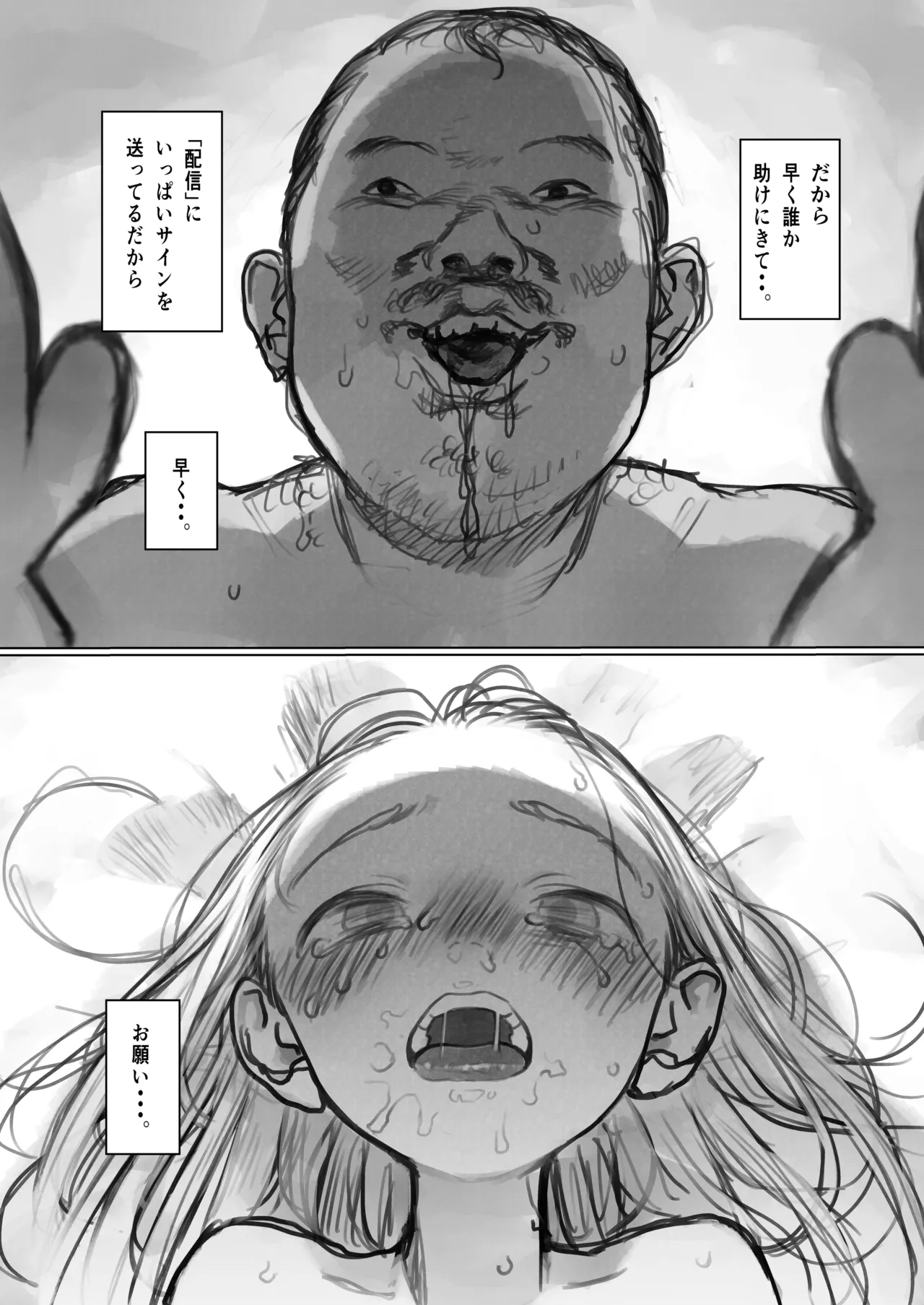 ばっどえんどサーシャちゃん Page.5