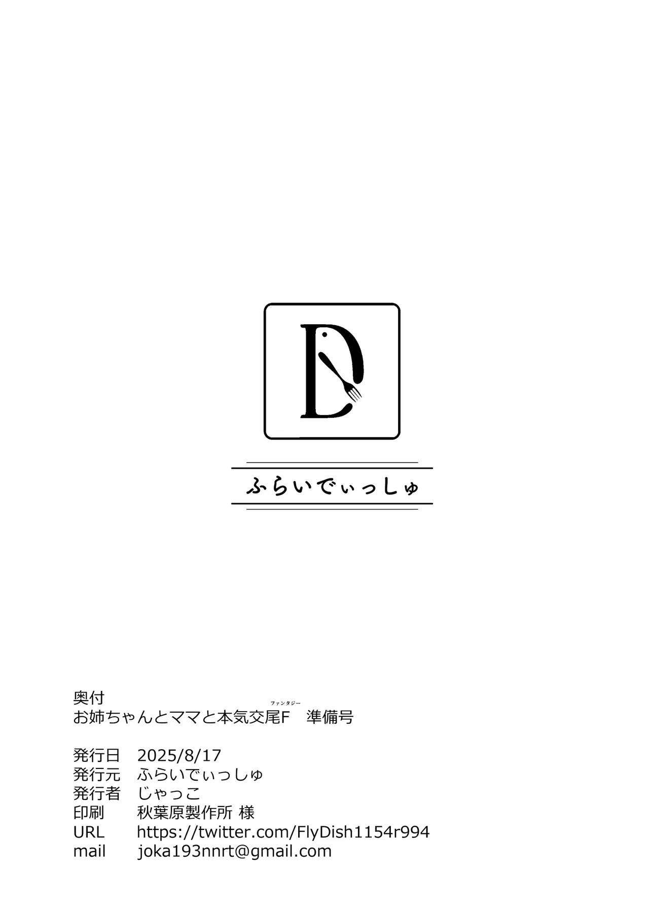 最強だけどシ◯タコンこじらせてる女騎士【夏コミおまけ本】 Page.8