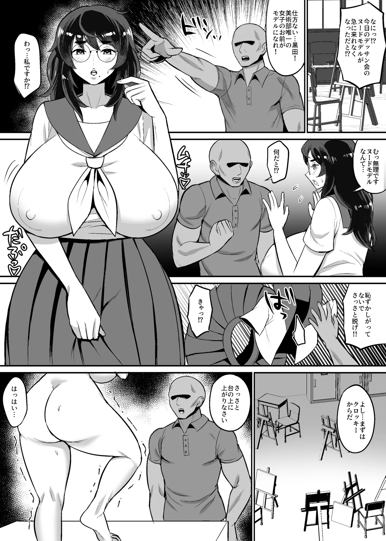 オリジナルヌードモデル漫画