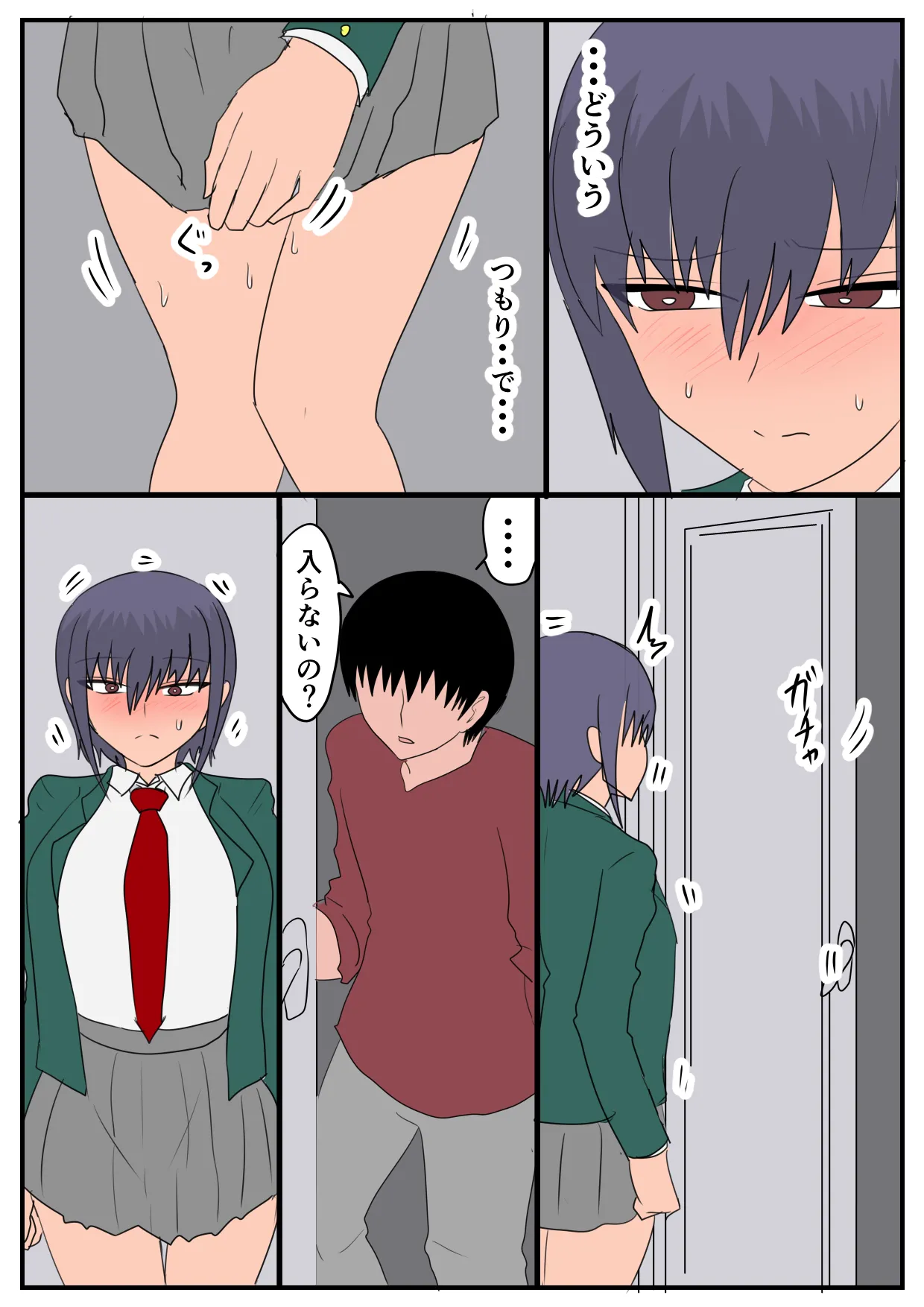 似てない双子の女の子の話 Page.20