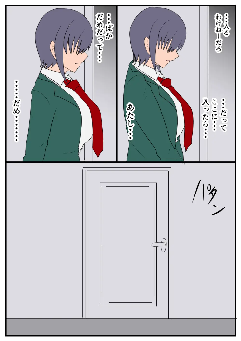 似てない双子の女の子の話 Page.21