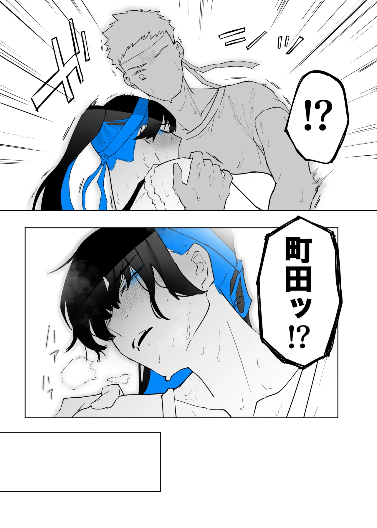町田ちゃんまとめ Page.108