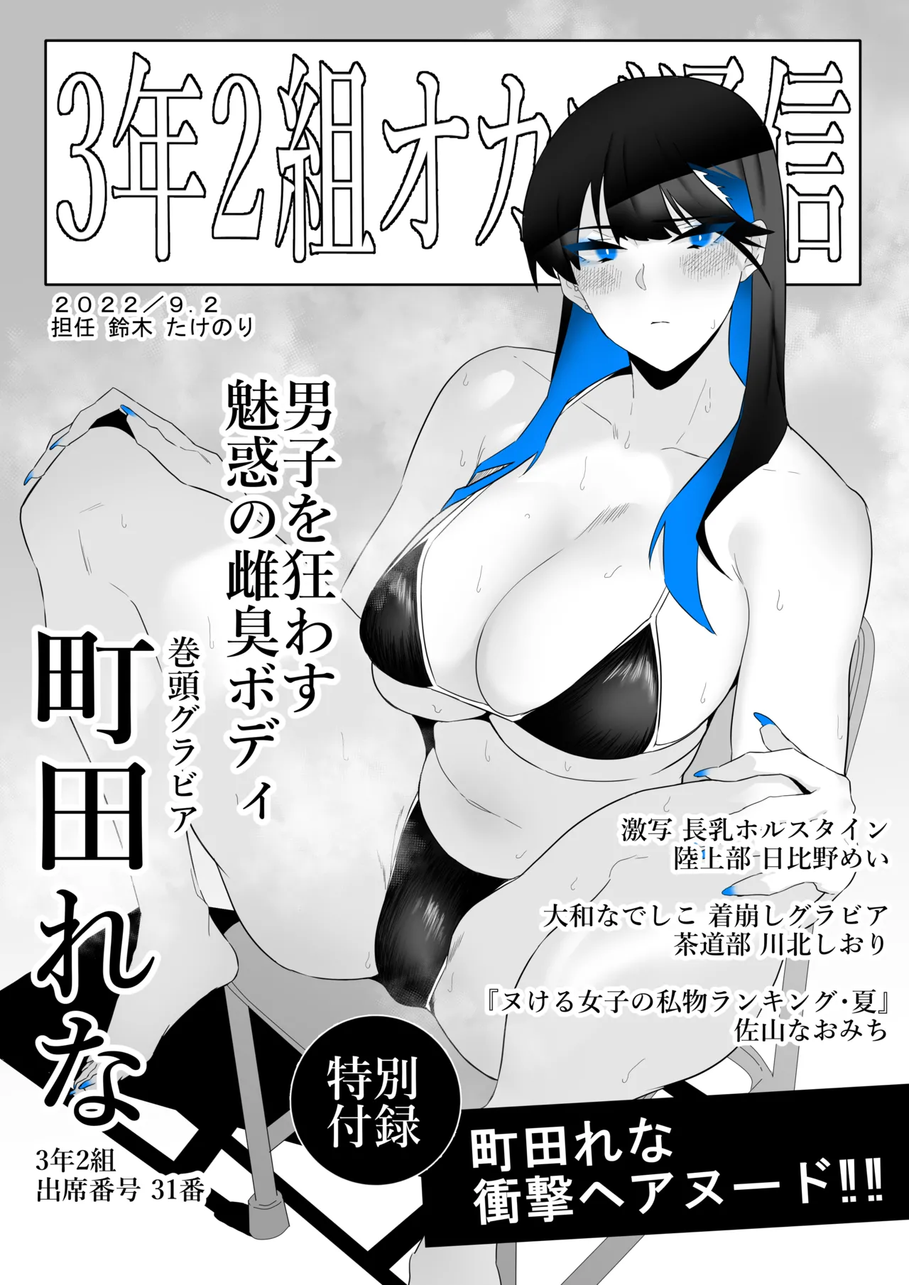 町田ちゃんまとめ Page.12