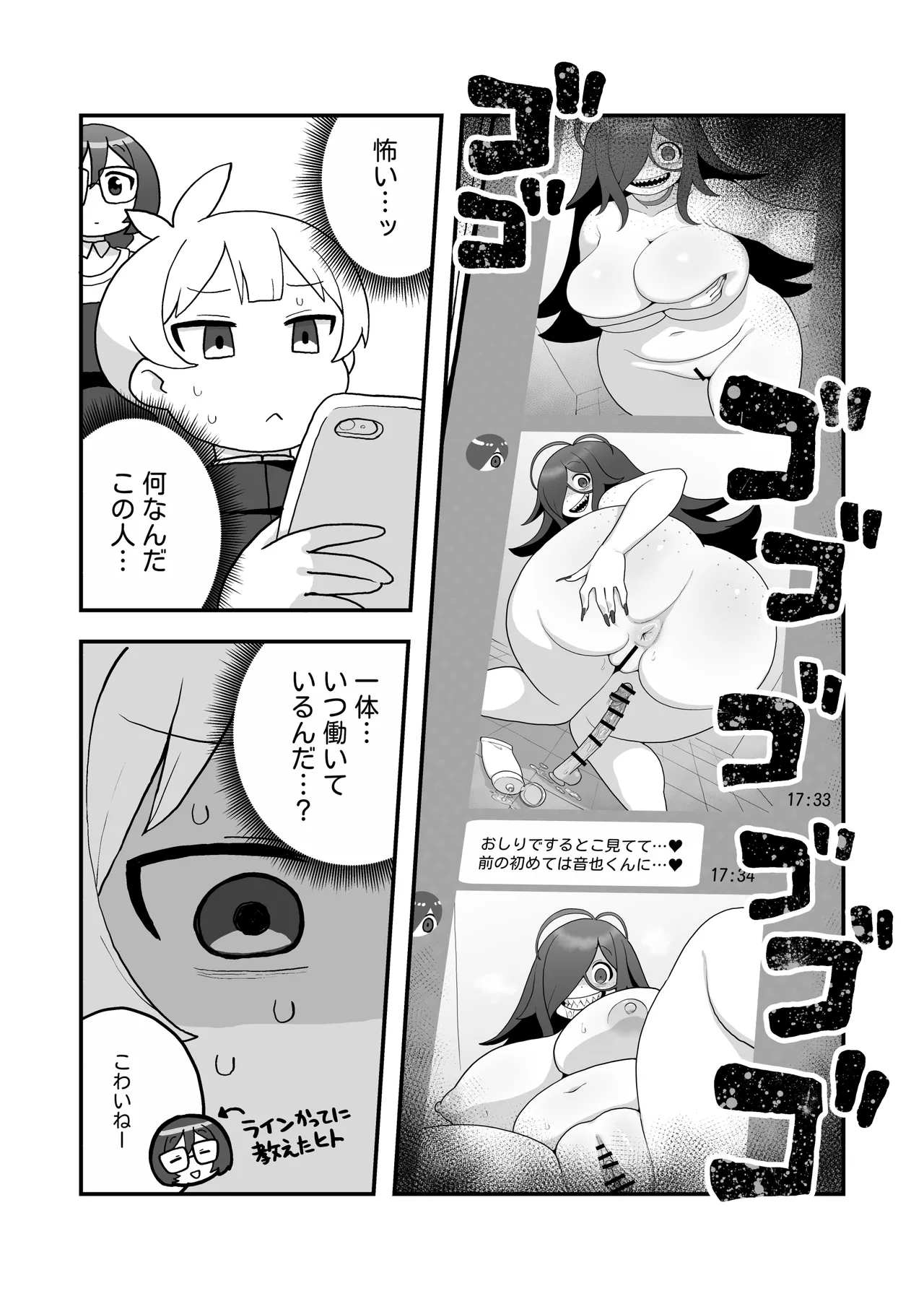Skebリクエスト 尾根書店後日談 Page.3