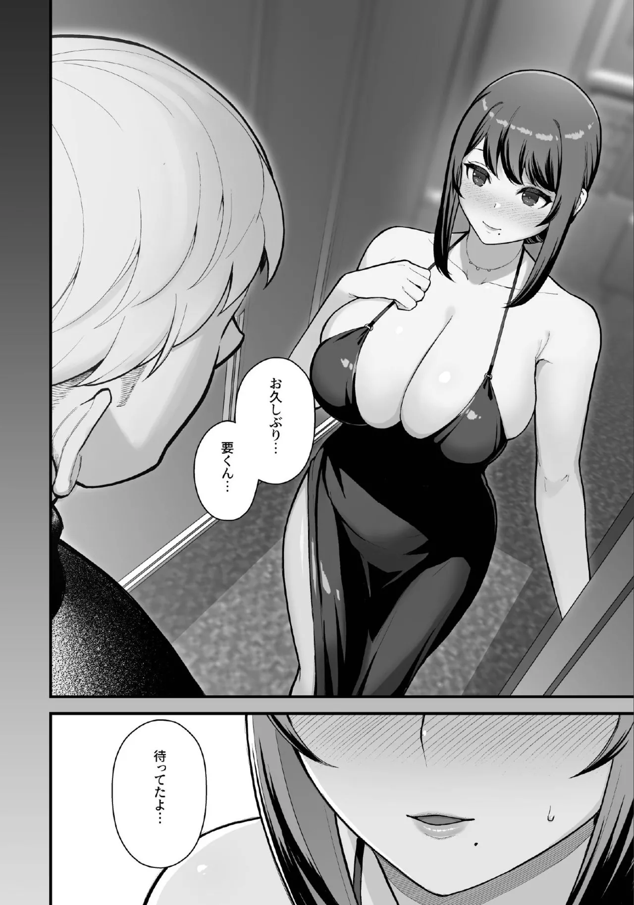 ラブホでデート壁越しに母娘とそれぞれ〇〇する本【後編】 Page.8