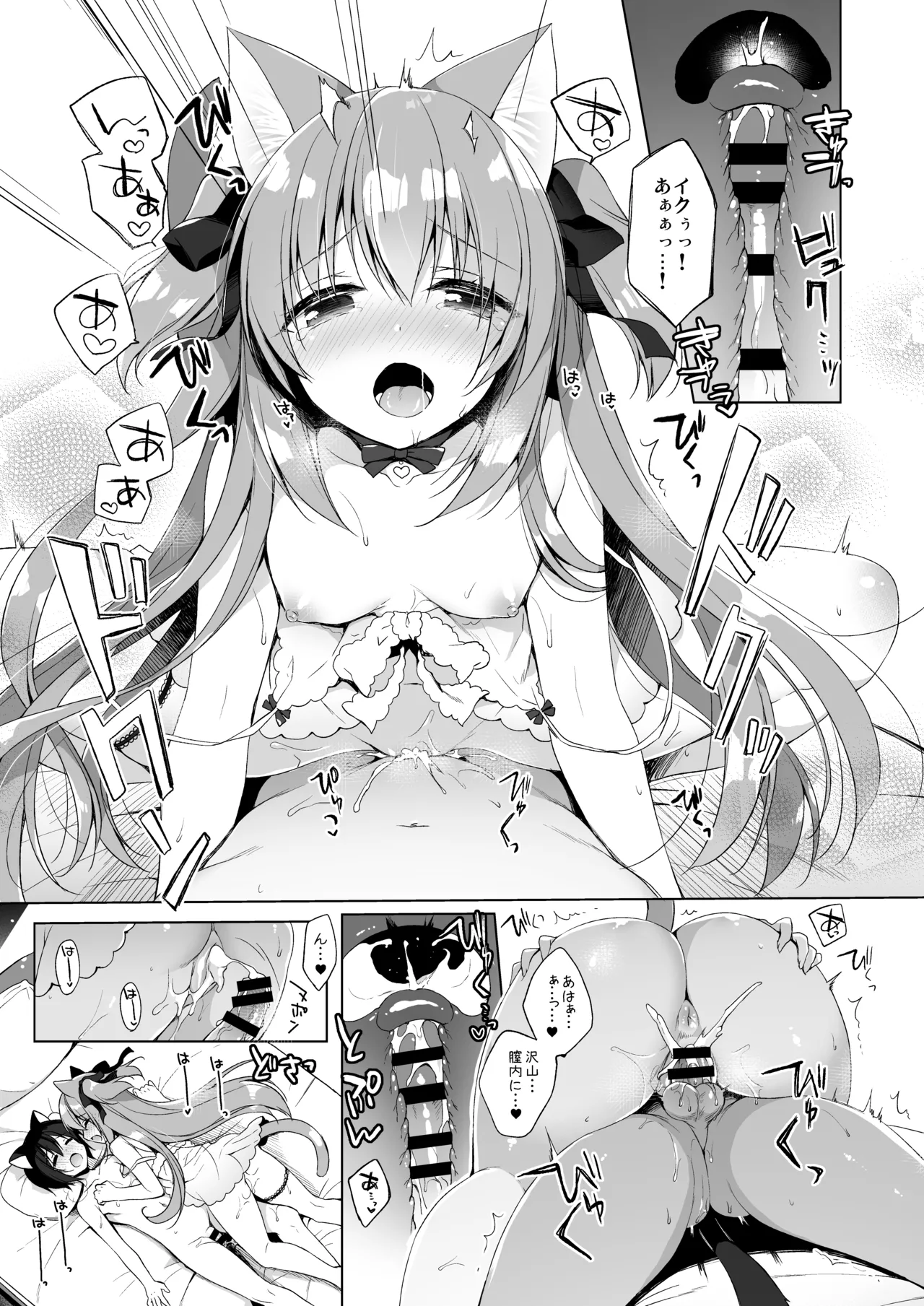 ボクの理想の異世界生活 総集編01 Page.70