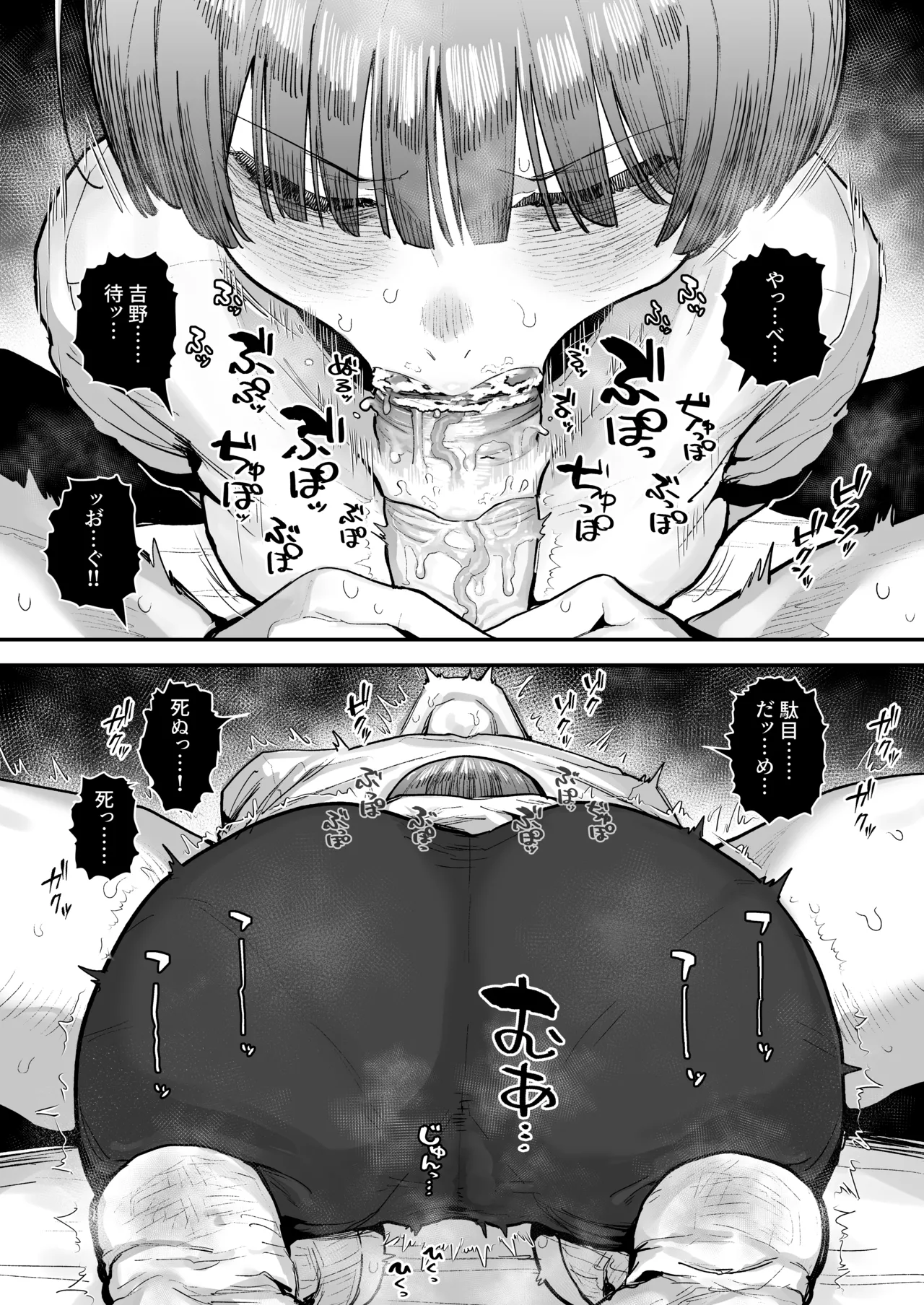 一体どうなってしまうのか!? Page.154