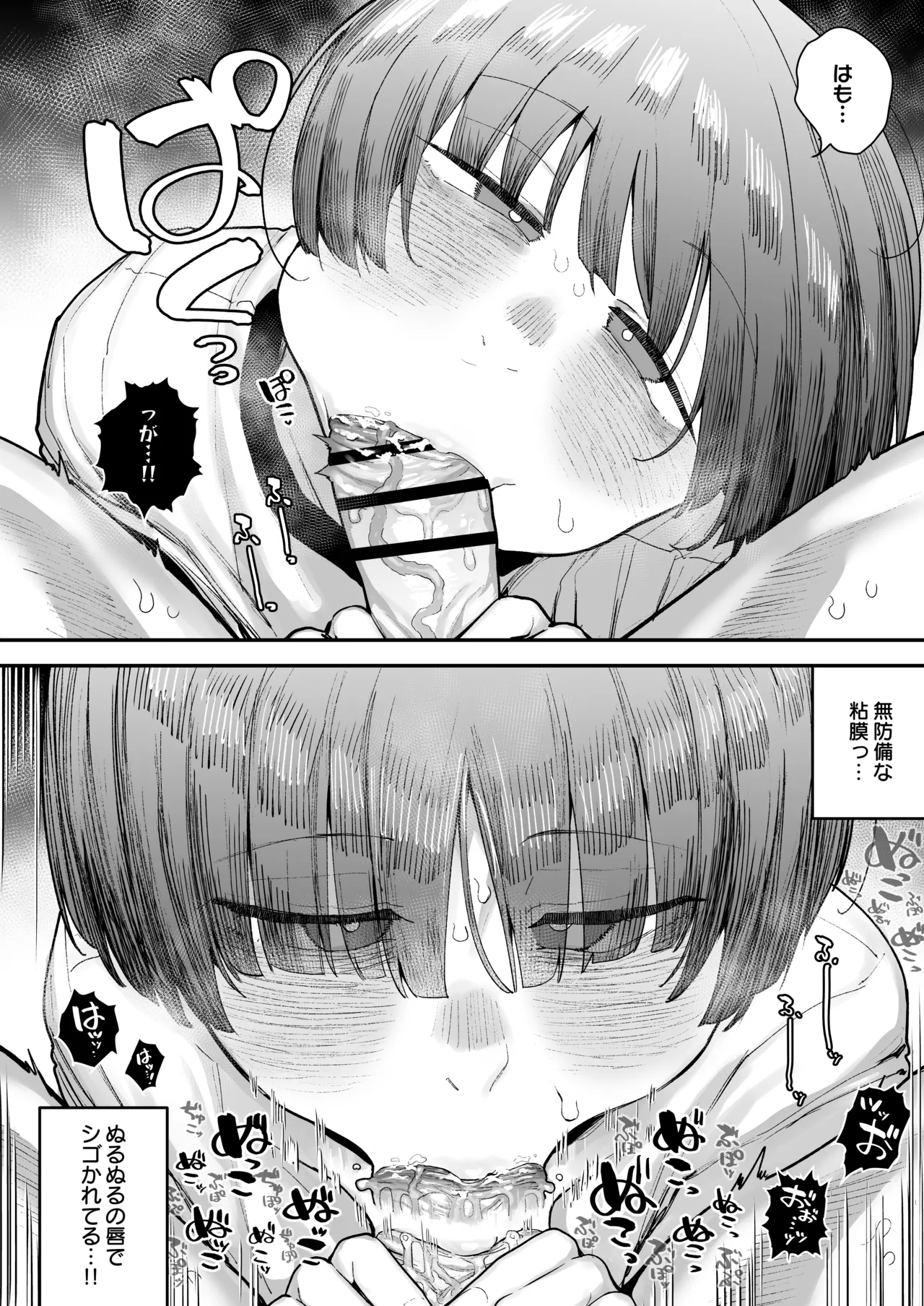一体どうなってしまうのか!? Page.162