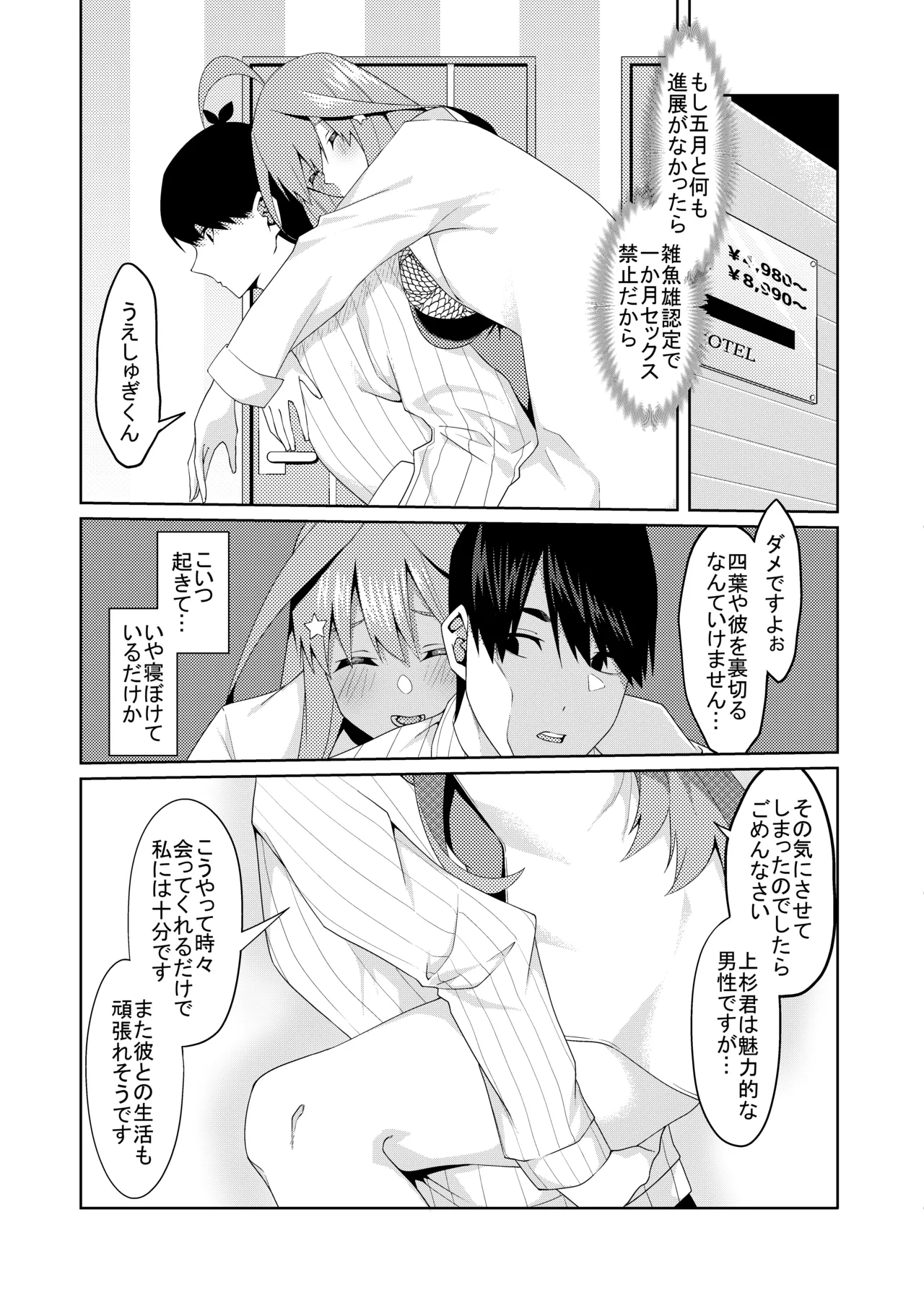 花嫁の人妻 Page.229