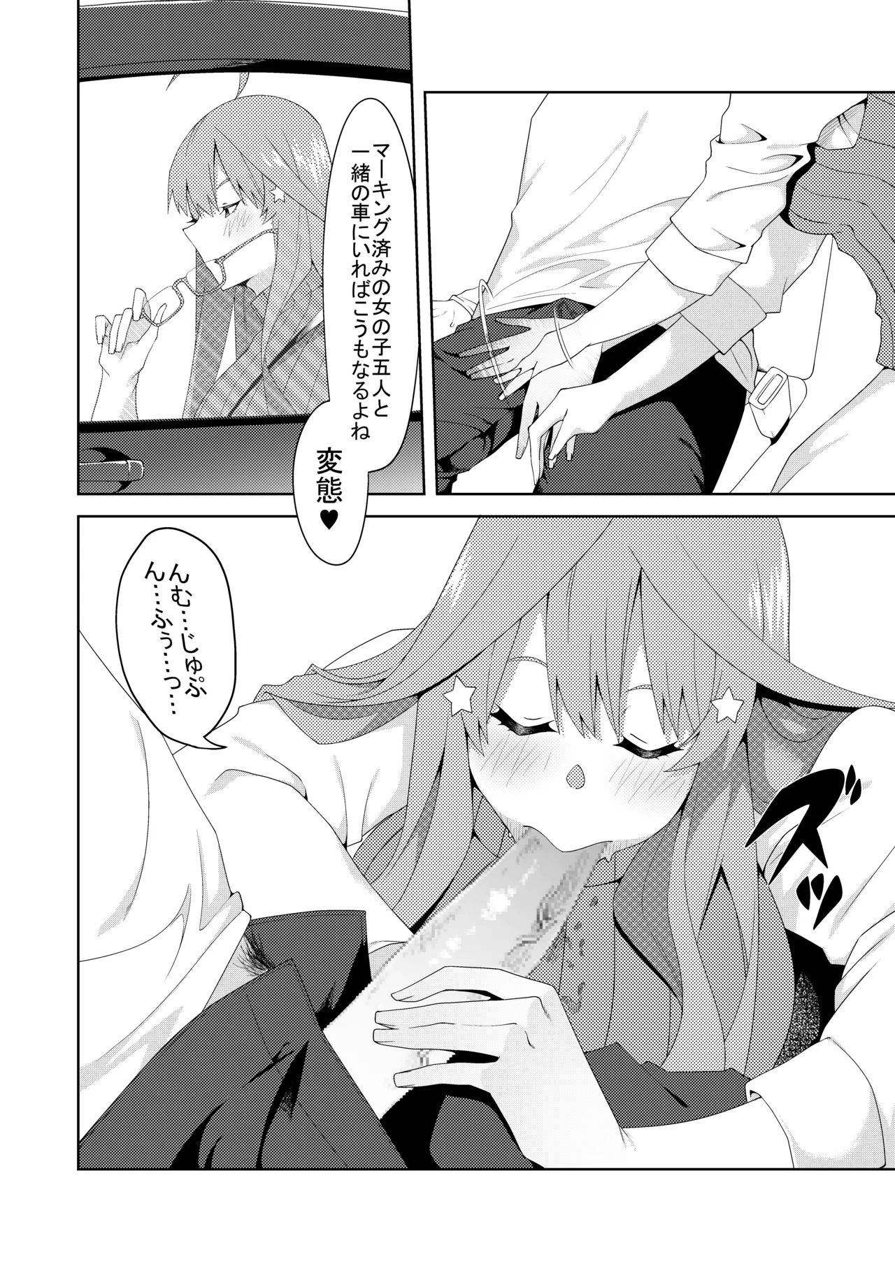 花嫁の人妻 Page.320