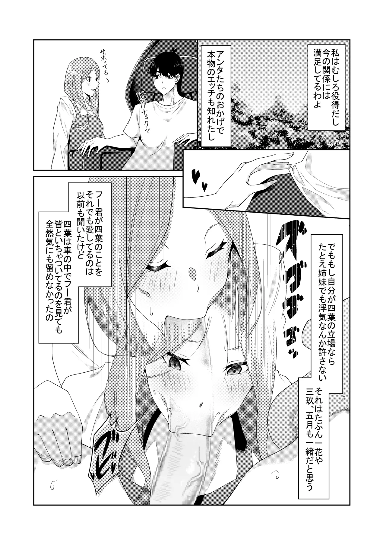 花嫁の人妻 Page.340
