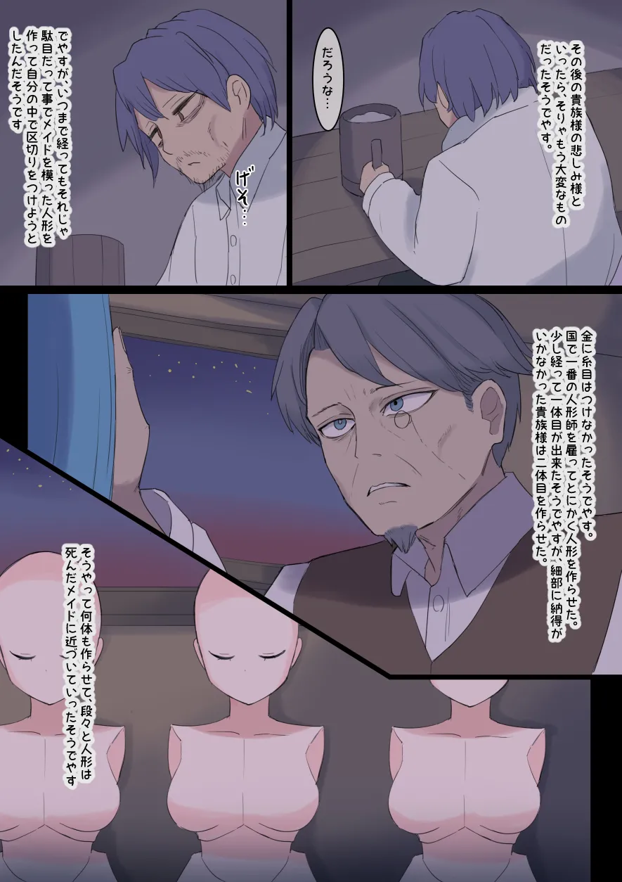 なんか異世界ハーレムっぽい話 Page.101