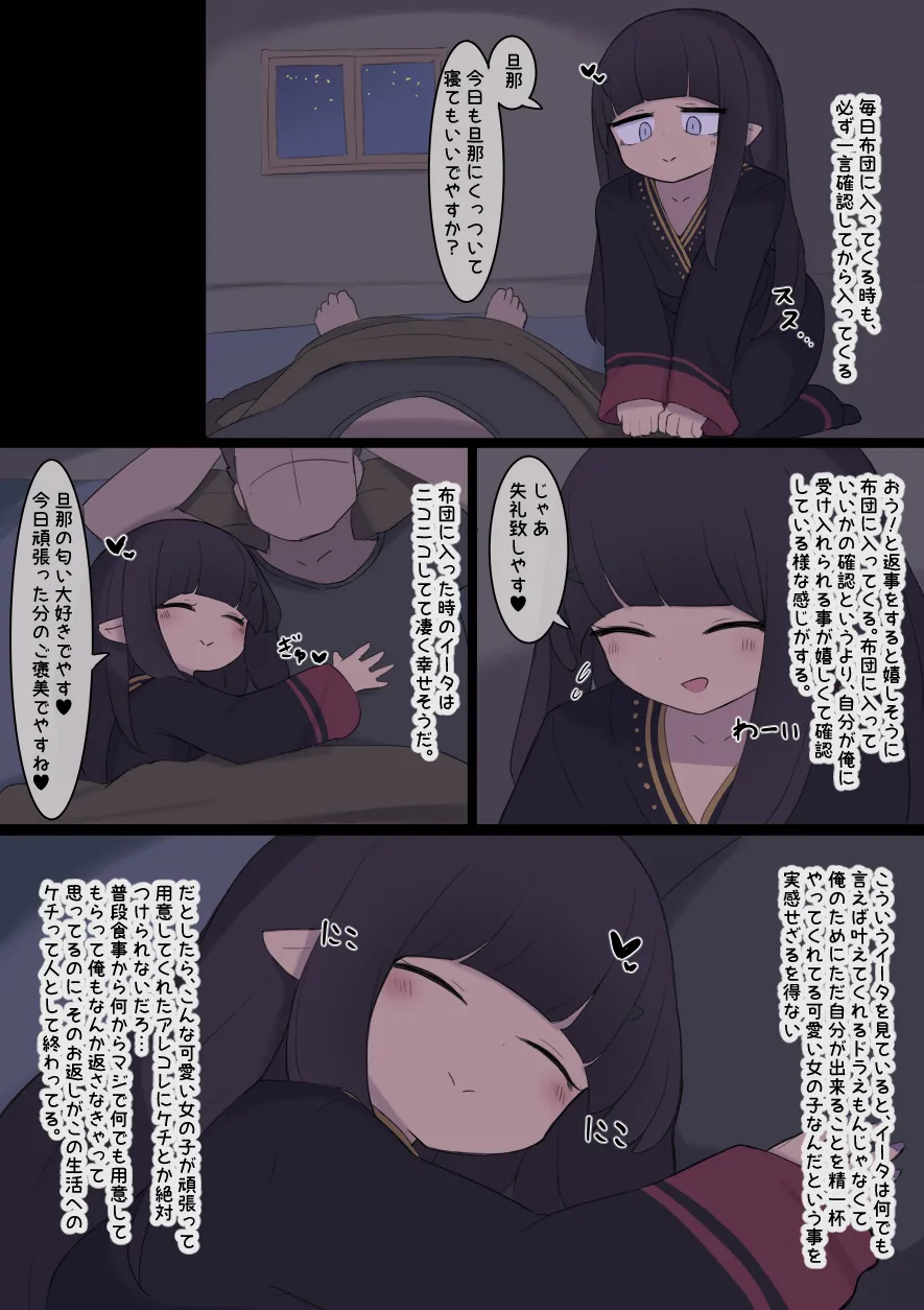 なんか異世界ハーレムっぽい話 Page.63