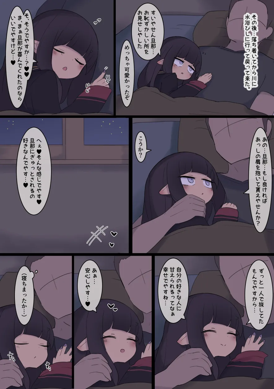 なんか異世界ハーレムっぽい話 Page.70