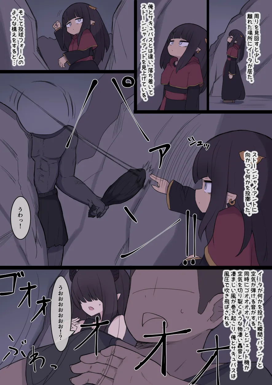なんか異世界ハーレムっぽい話 Page.79