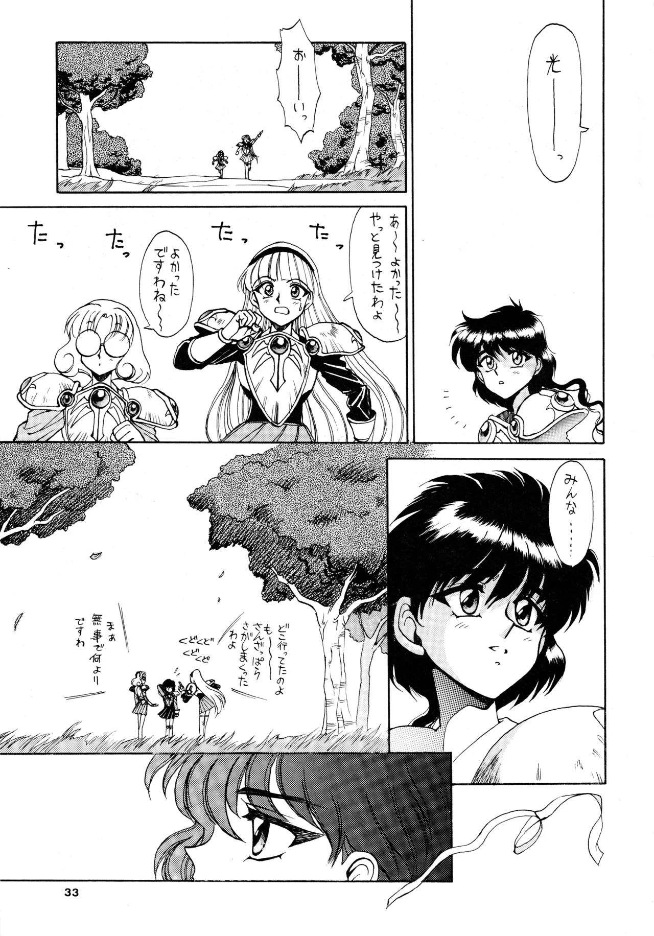 FOGGY FOREST Page.32