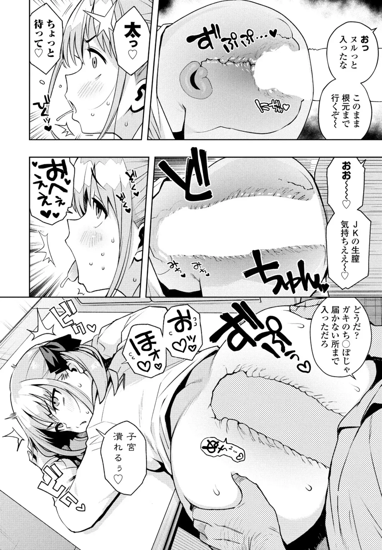 [Tamagoro] Uchira Warui Ko Nande 1-2-3 Page.14